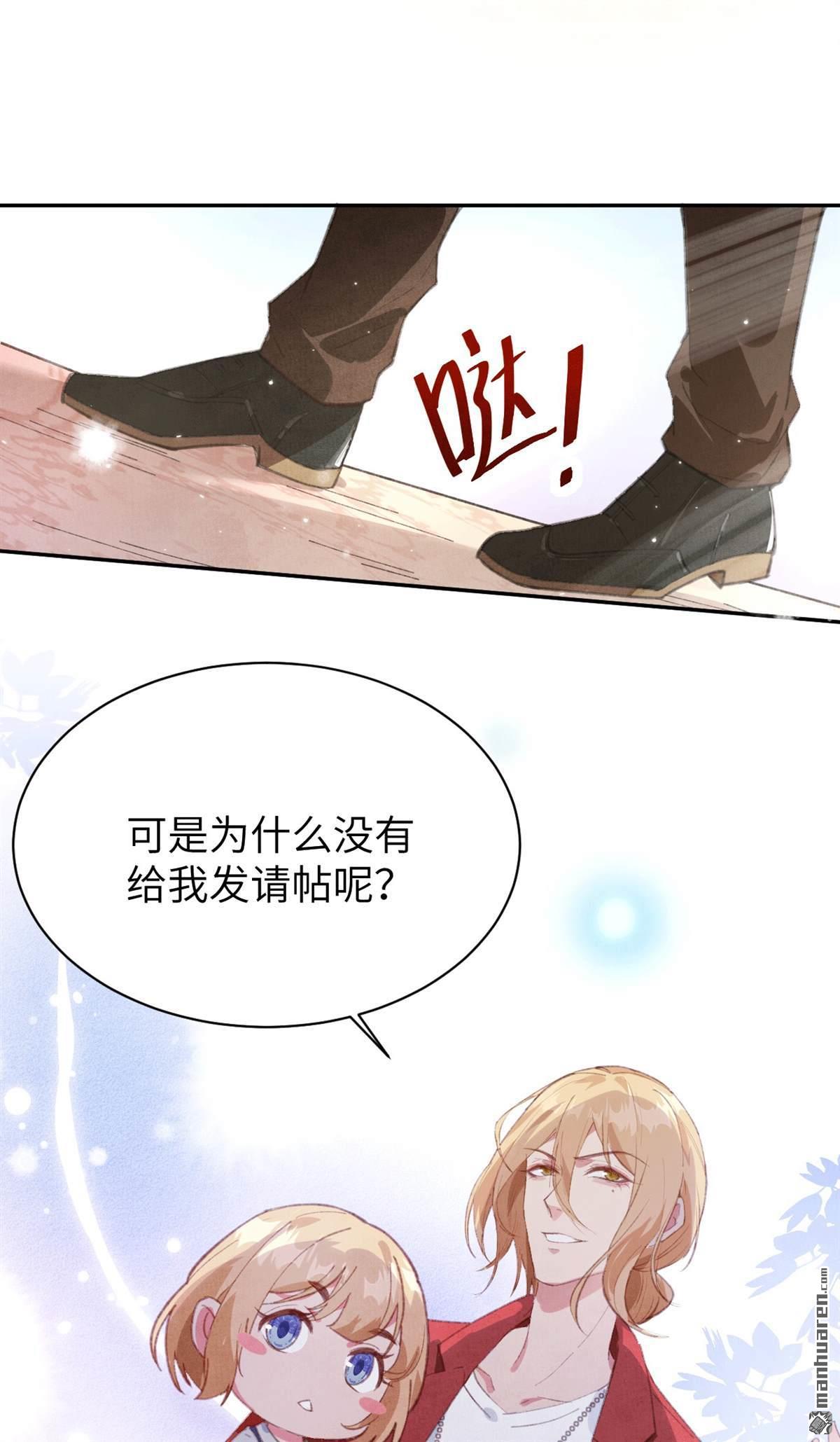 修真奶爸惹不起第3话 嗨，我来抢亲的！