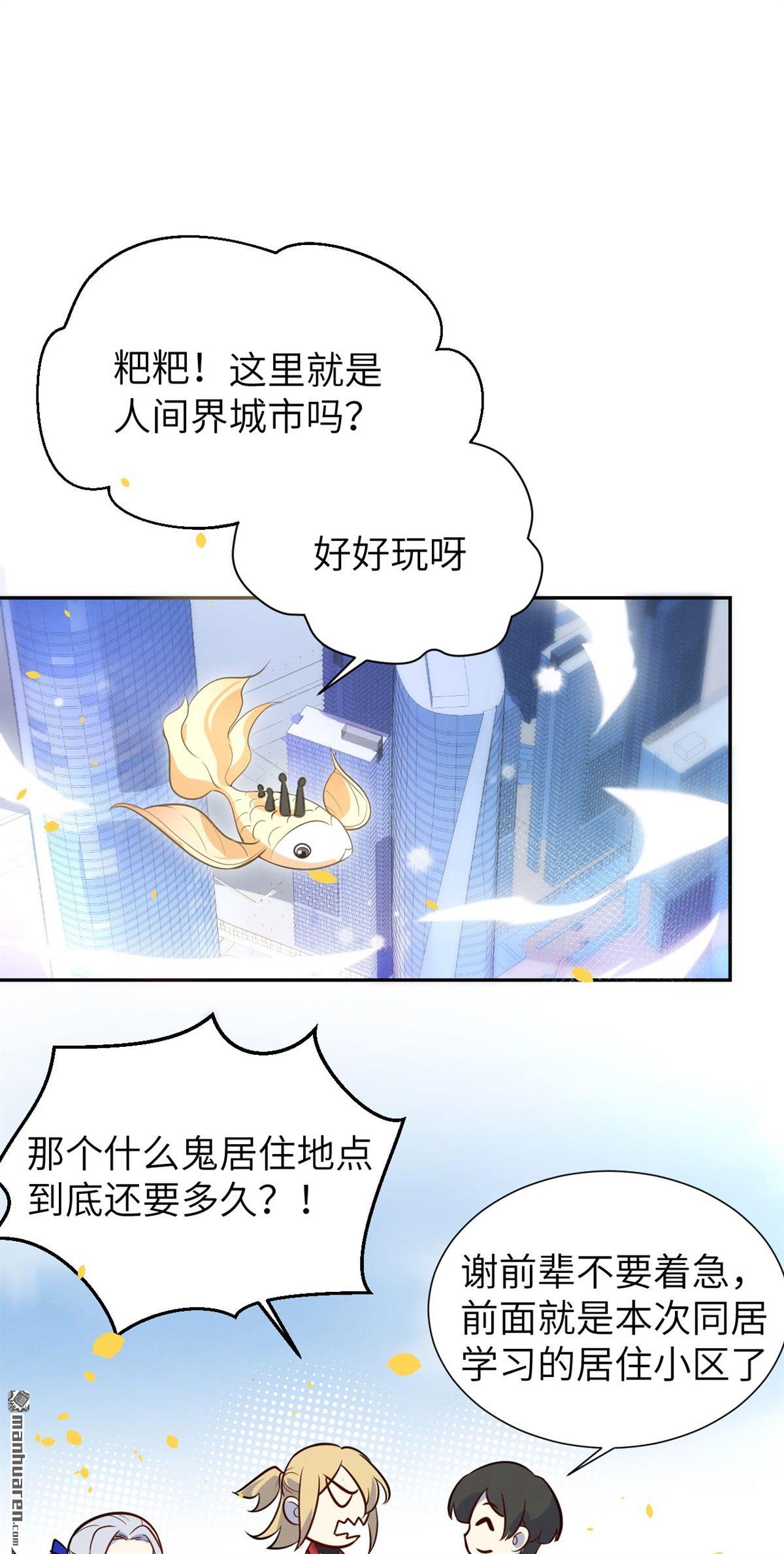 修真奶爸惹不起第4话 谁上谁下？嗯～