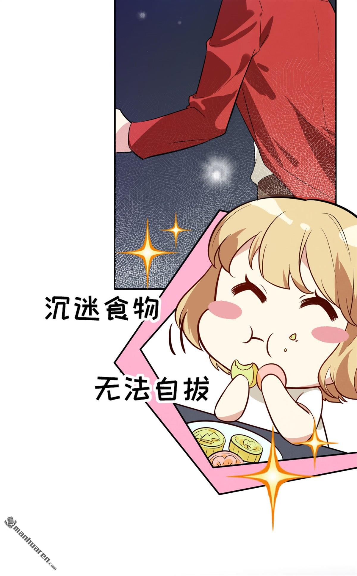 修真奶爸惹不起第4话 谁上谁下？嗯～