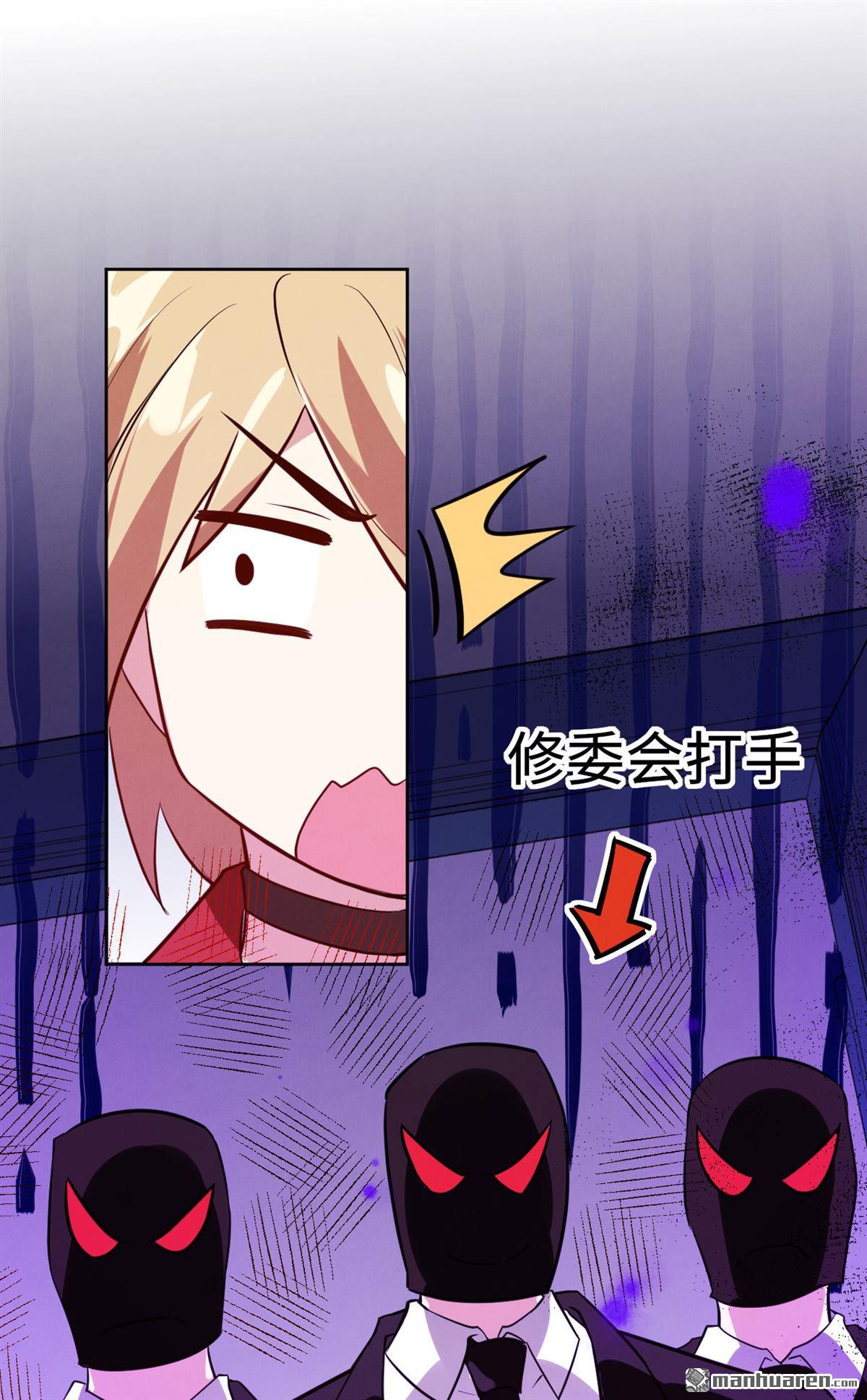 修真奶爸惹不起第4话 谁上谁下？嗯～