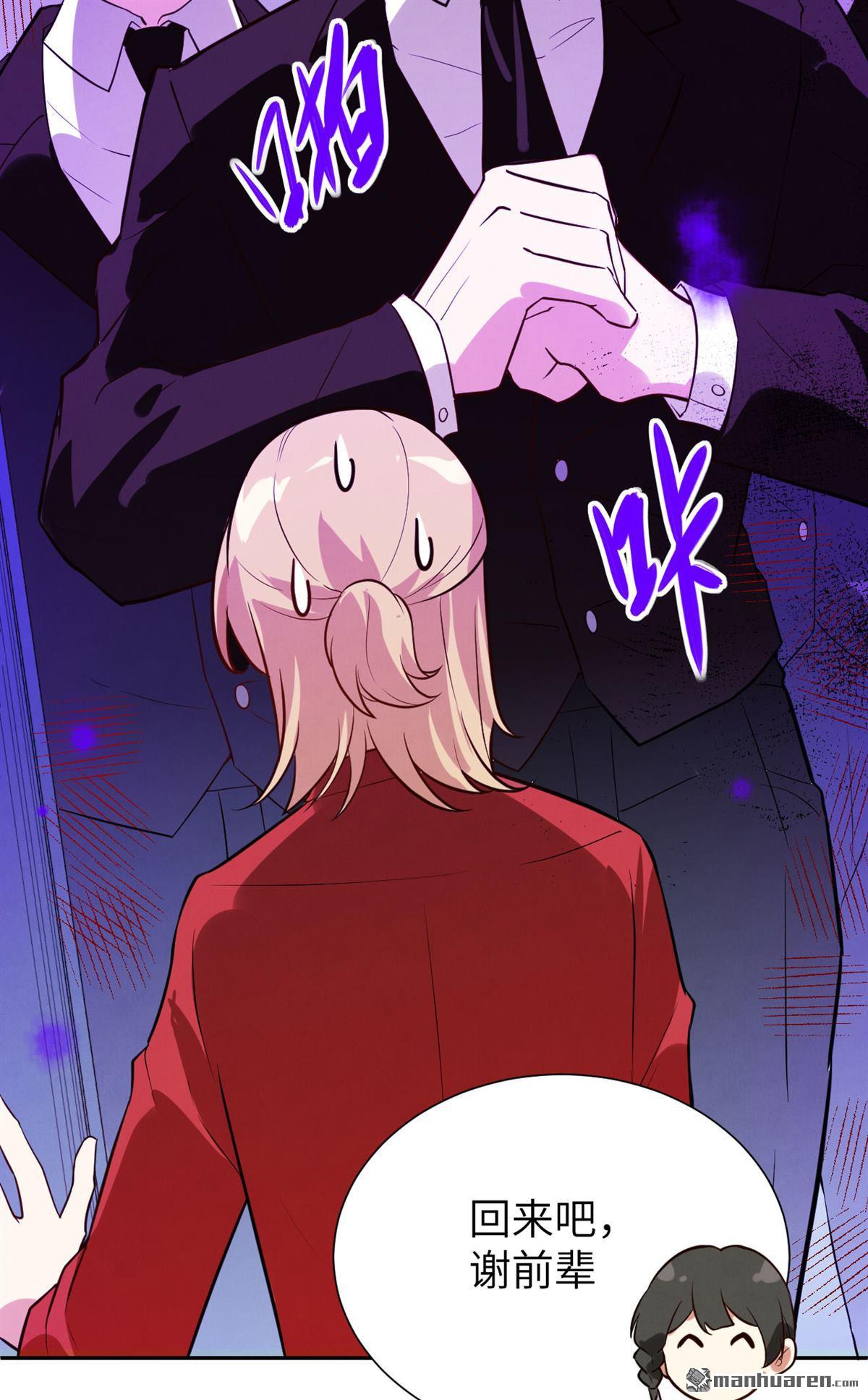 修真奶爸惹不起第4话 谁上谁下？嗯～