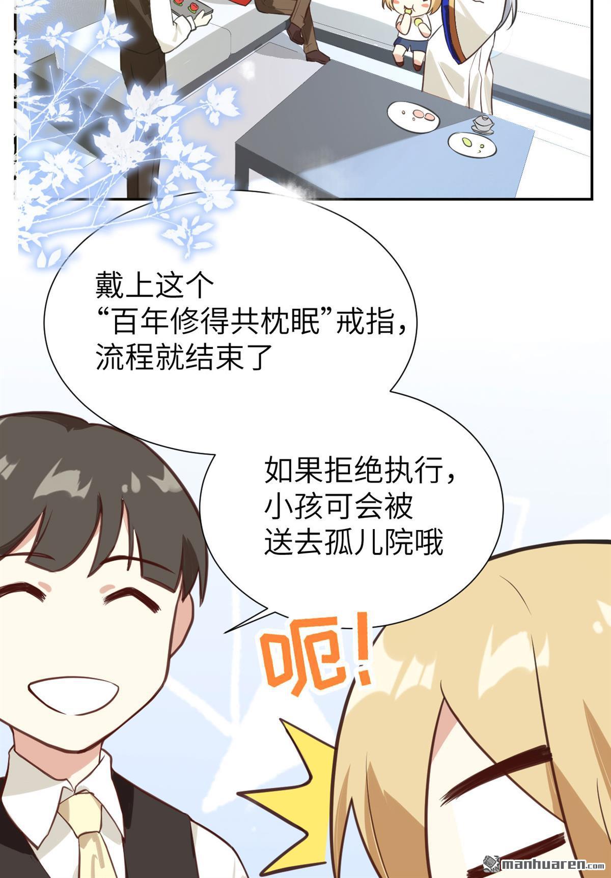 修真奶爸惹不起第4话 谁上谁下？嗯～