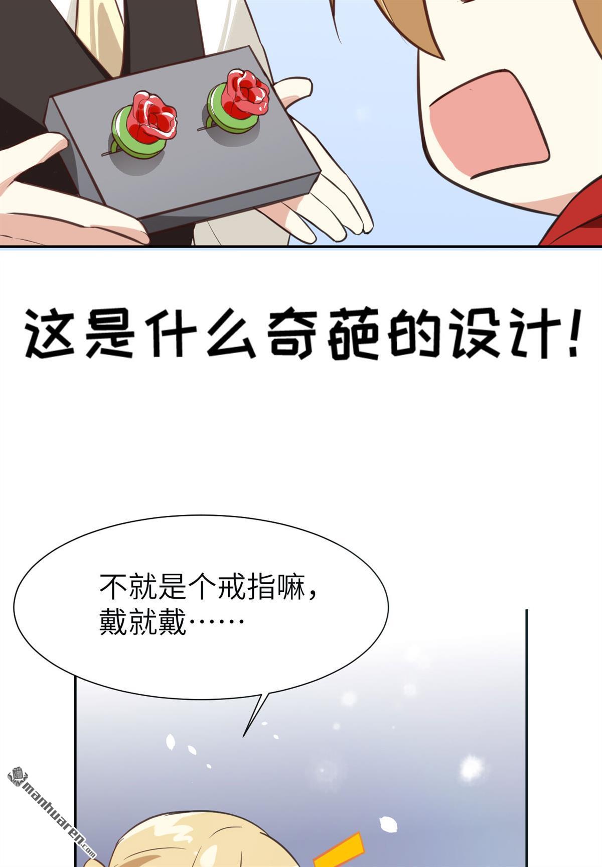 修真奶爸惹不起第4话 谁上谁下？嗯～