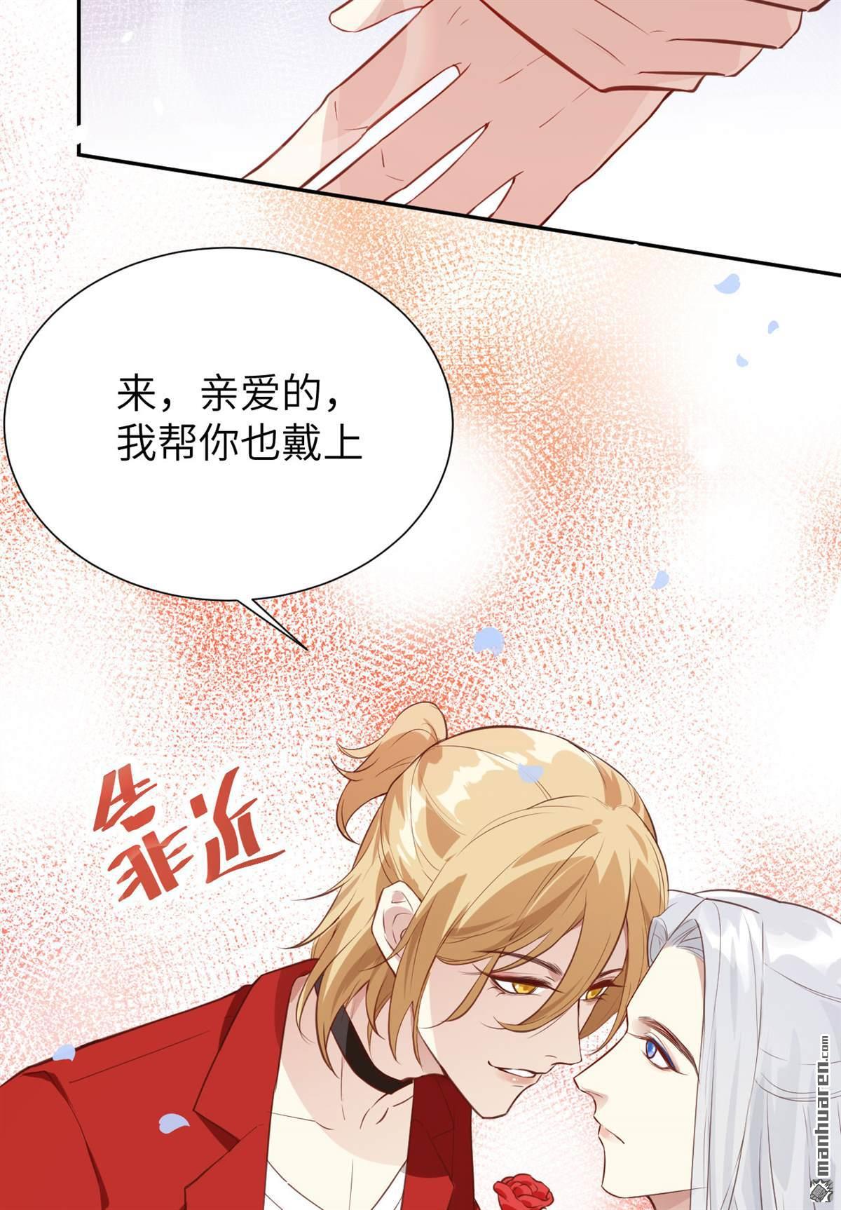 修真奶爸惹不起第4话 谁上谁下？嗯～