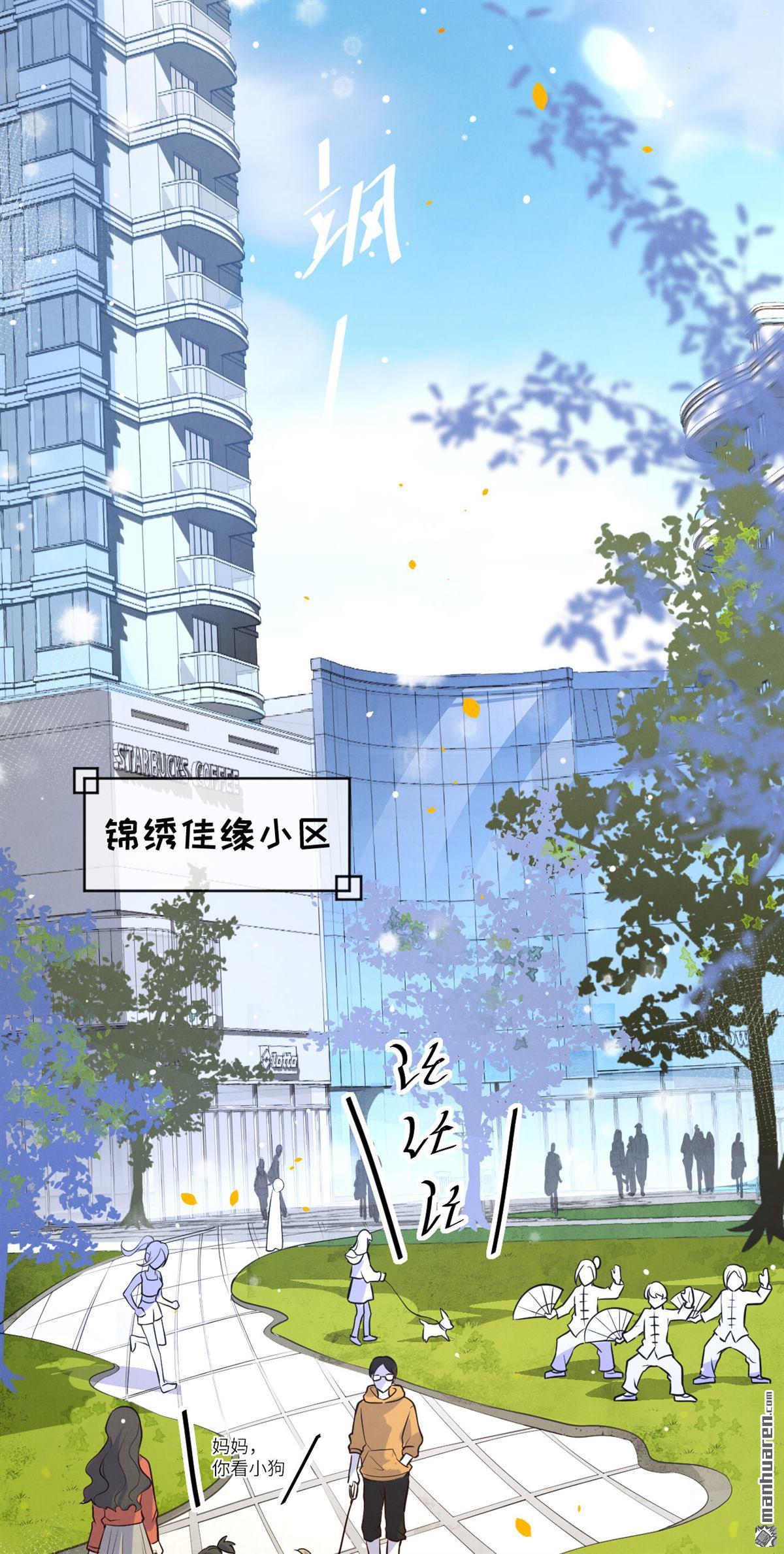 修真奶爸惹不起第4话 谁上谁下？嗯～