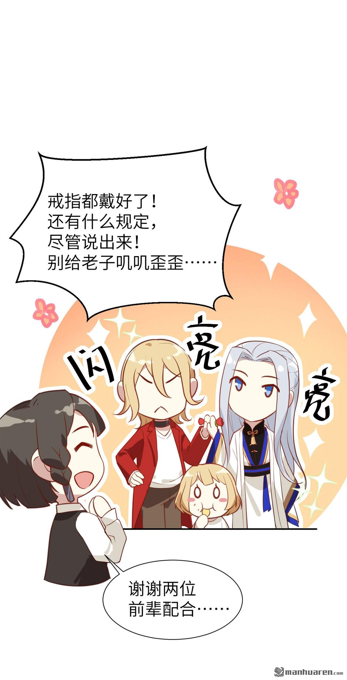 修真奶爸惹不起第4话 谁上谁下？嗯～