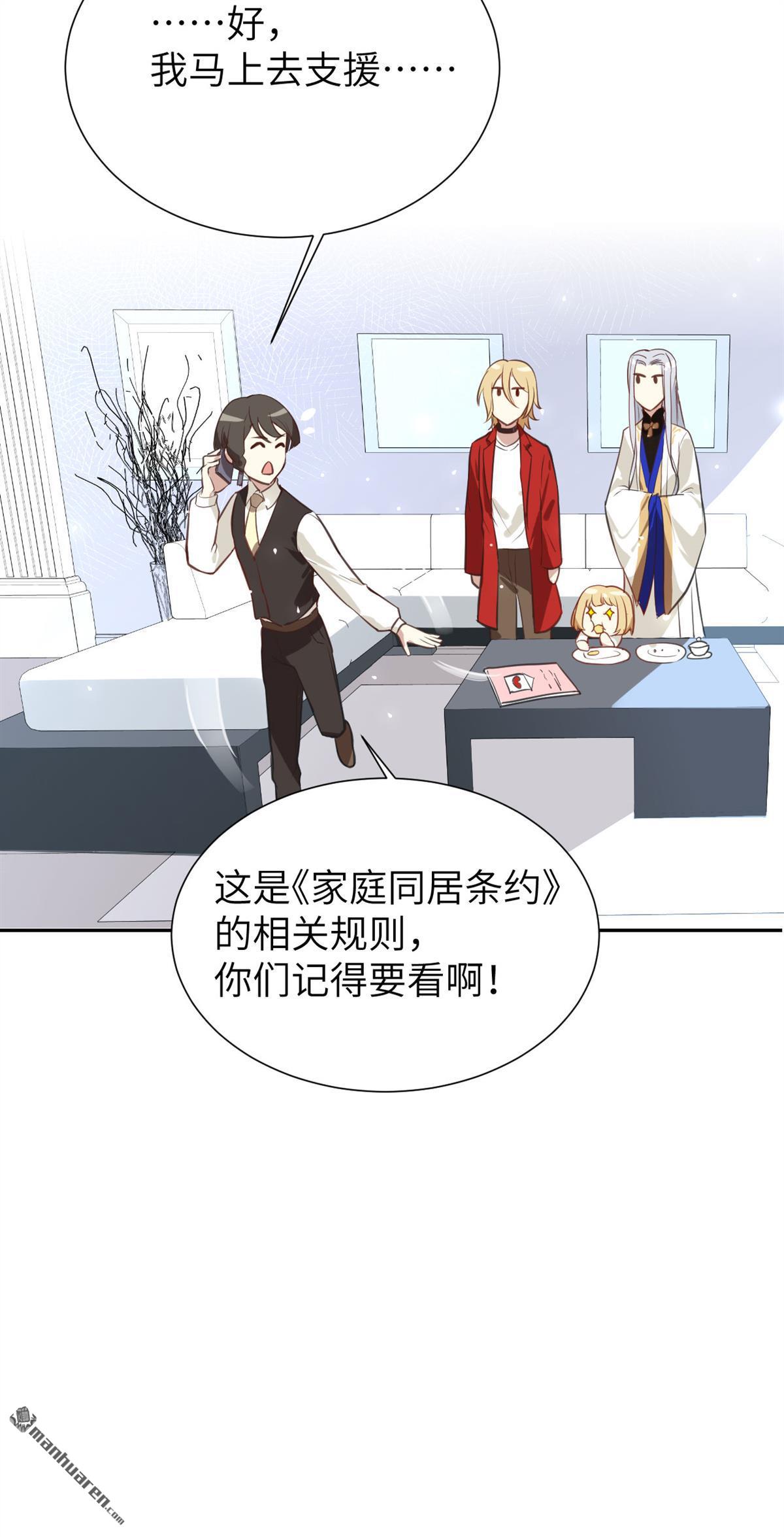 修真奶爸惹不起第4话 谁上谁下？嗯～