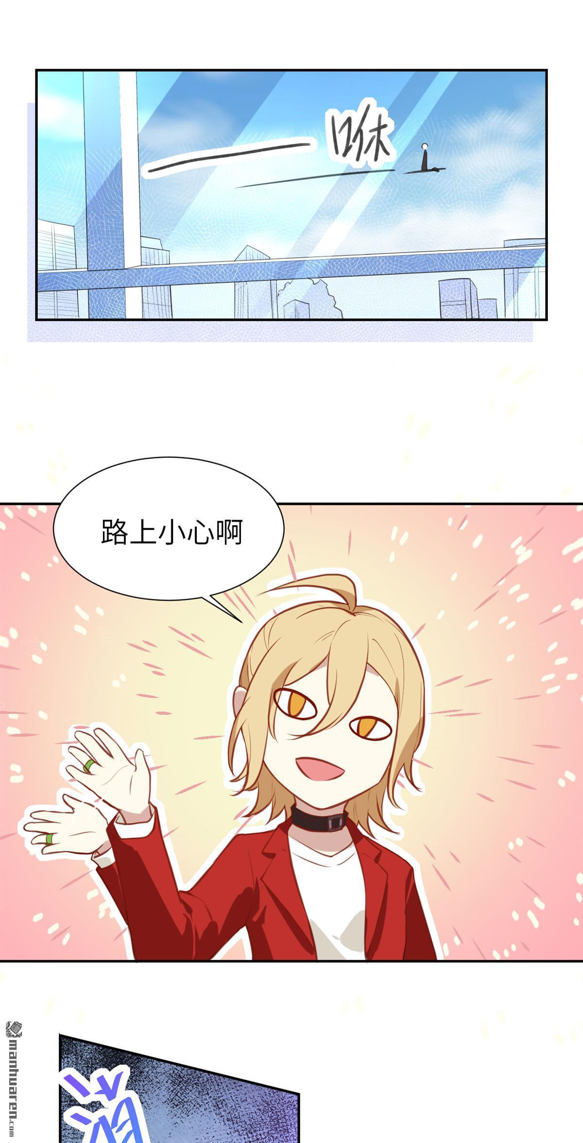 修真奶爸惹不起第4话 谁上谁下？嗯～