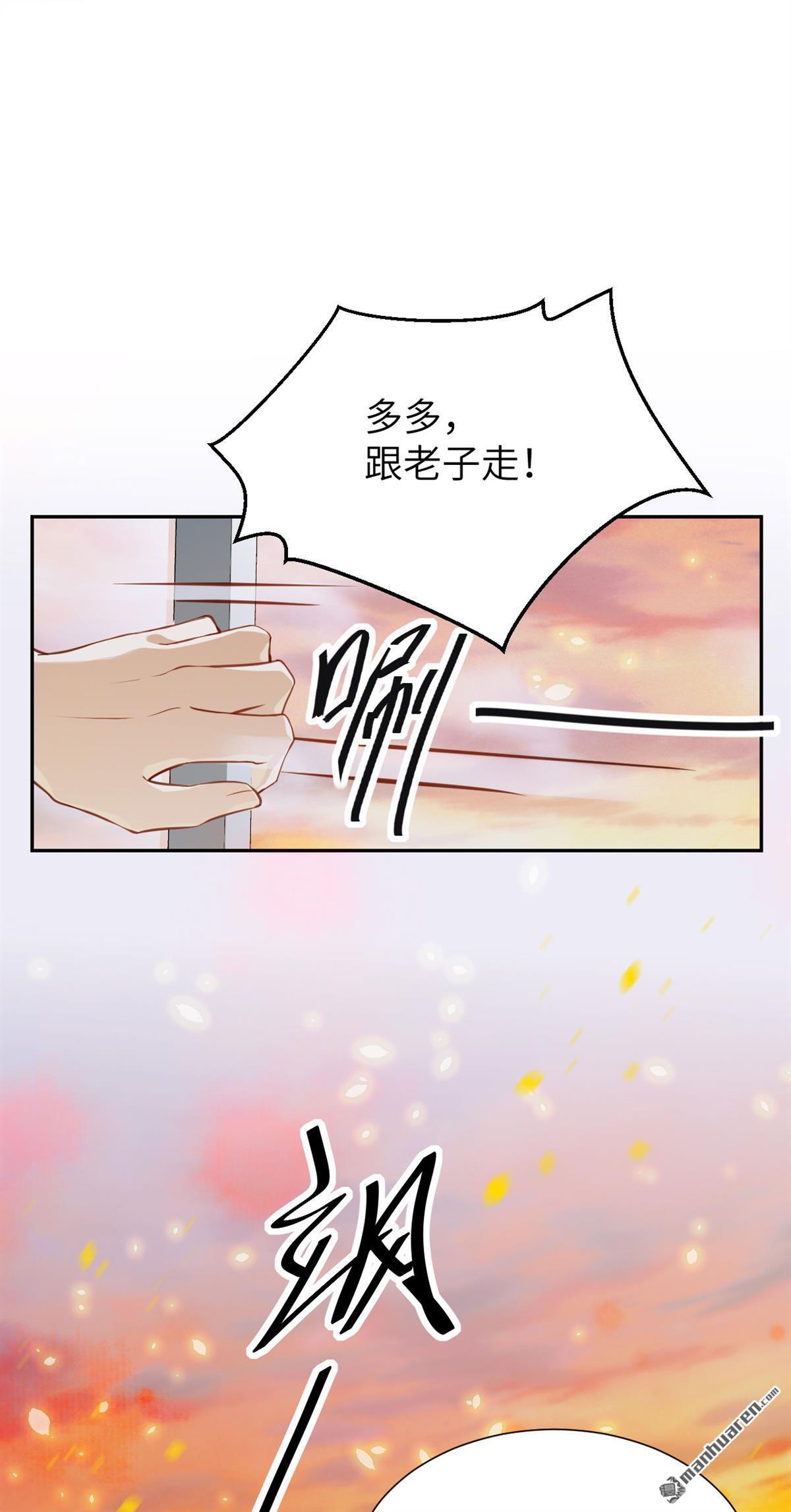 修真奶爸惹不起第4话 谁上谁下？嗯～