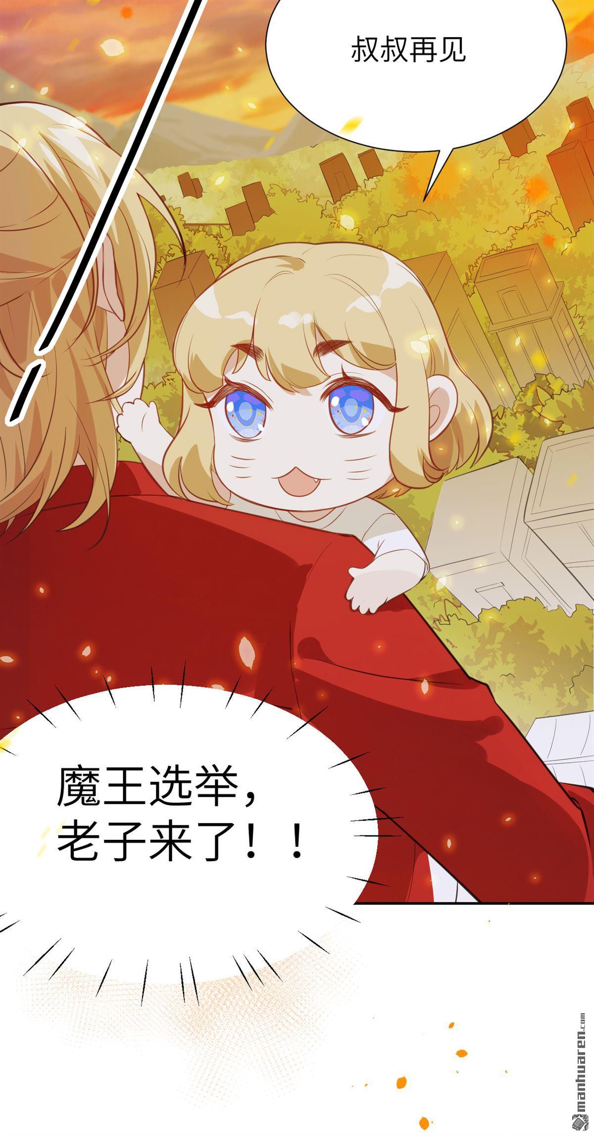 修真奶爸惹不起第4话 谁上谁下？嗯～