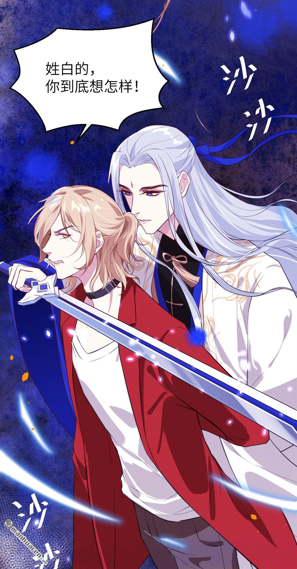 修真奶爸惹不起第4话 谁上谁下？嗯～