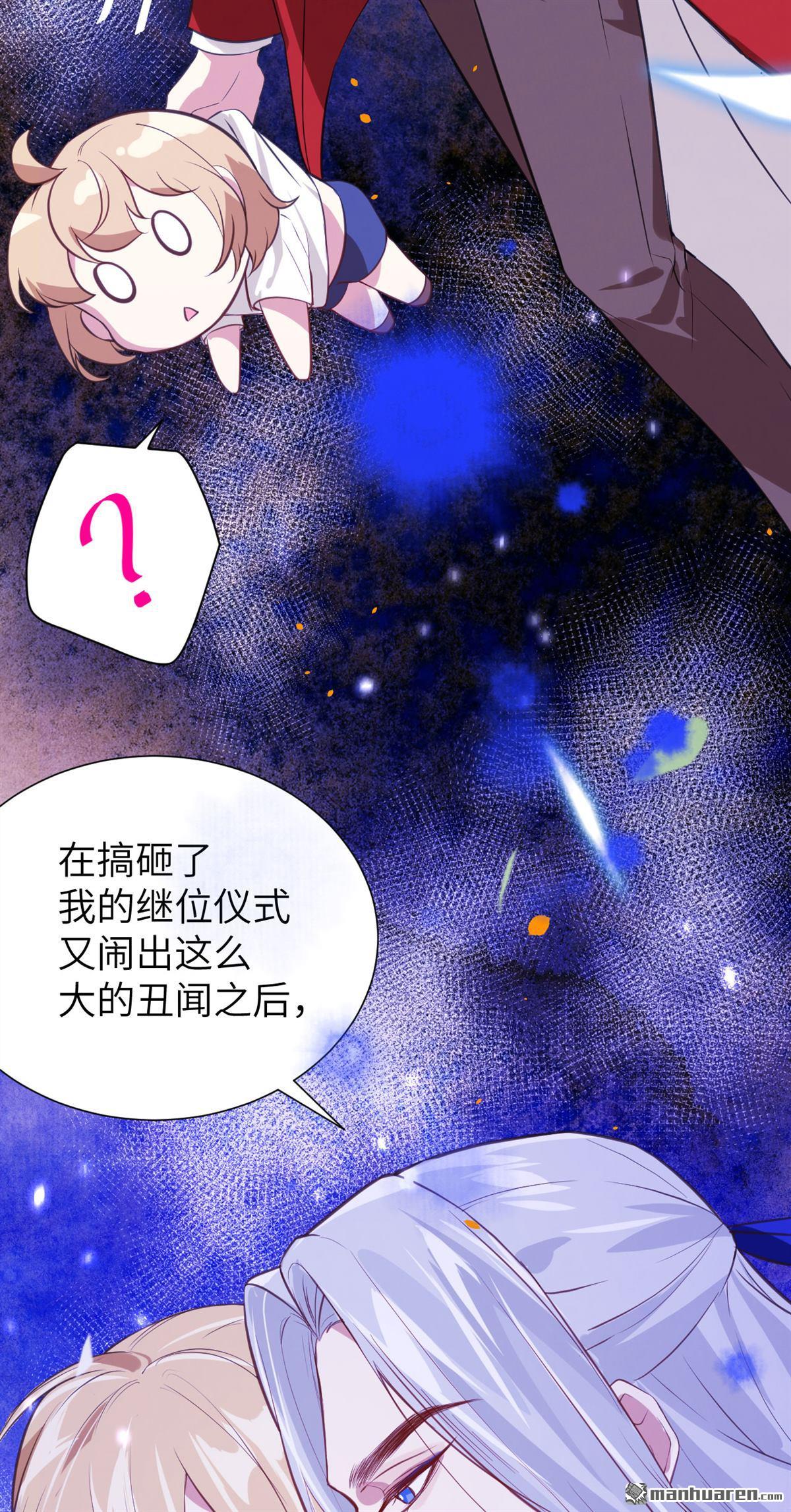 修真奶爸惹不起第4话 谁上谁下？嗯～