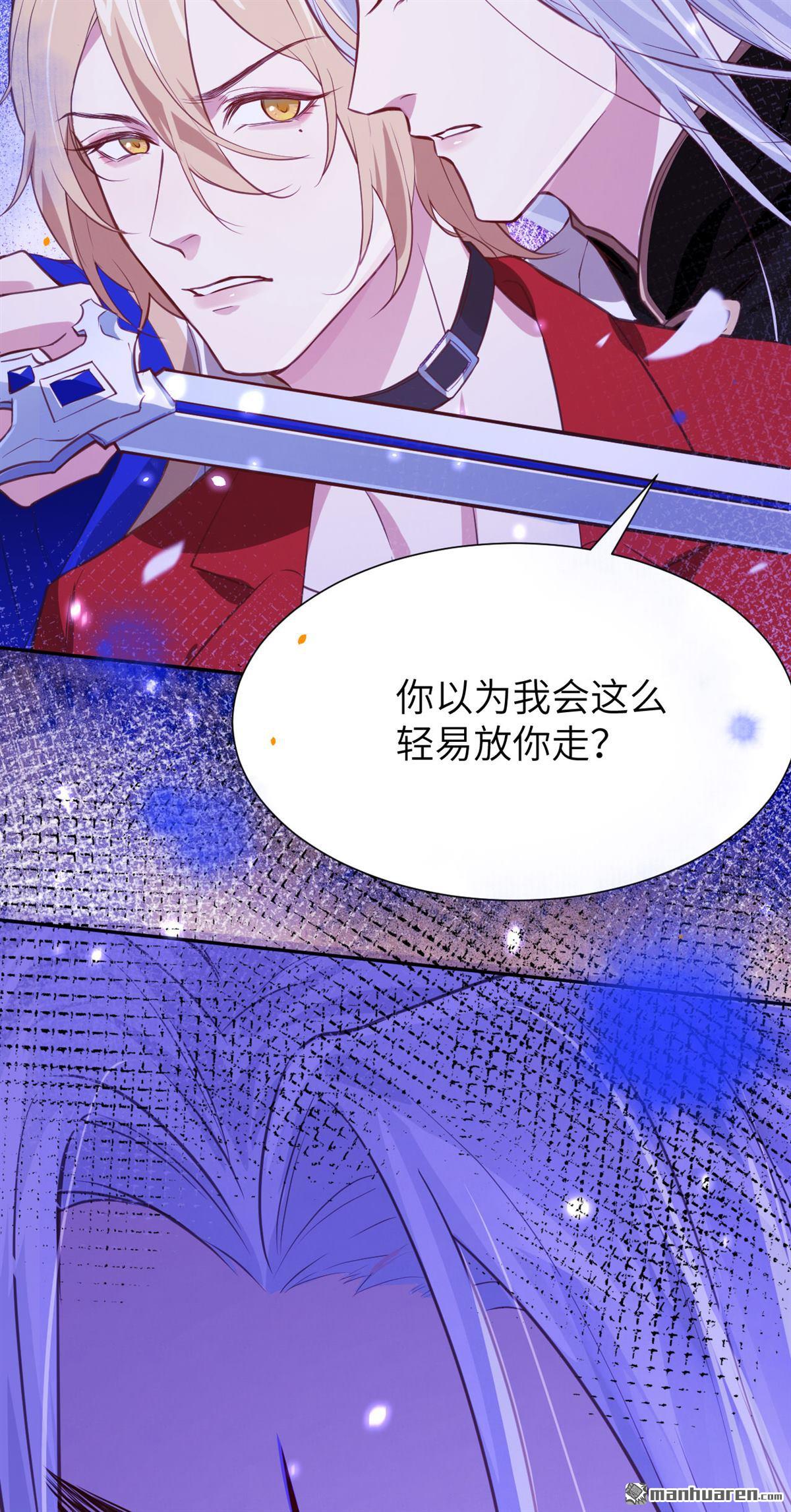 修真奶爸惹不起第4话 谁上谁下？嗯～