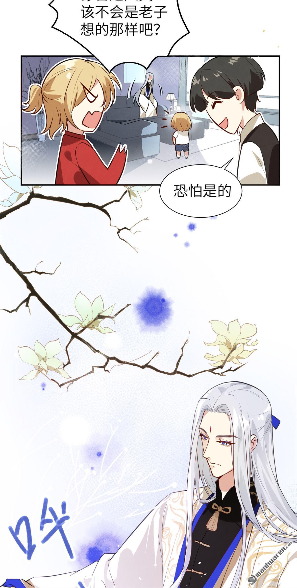 修真奶爸惹不起第4话 谁上谁下？嗯～