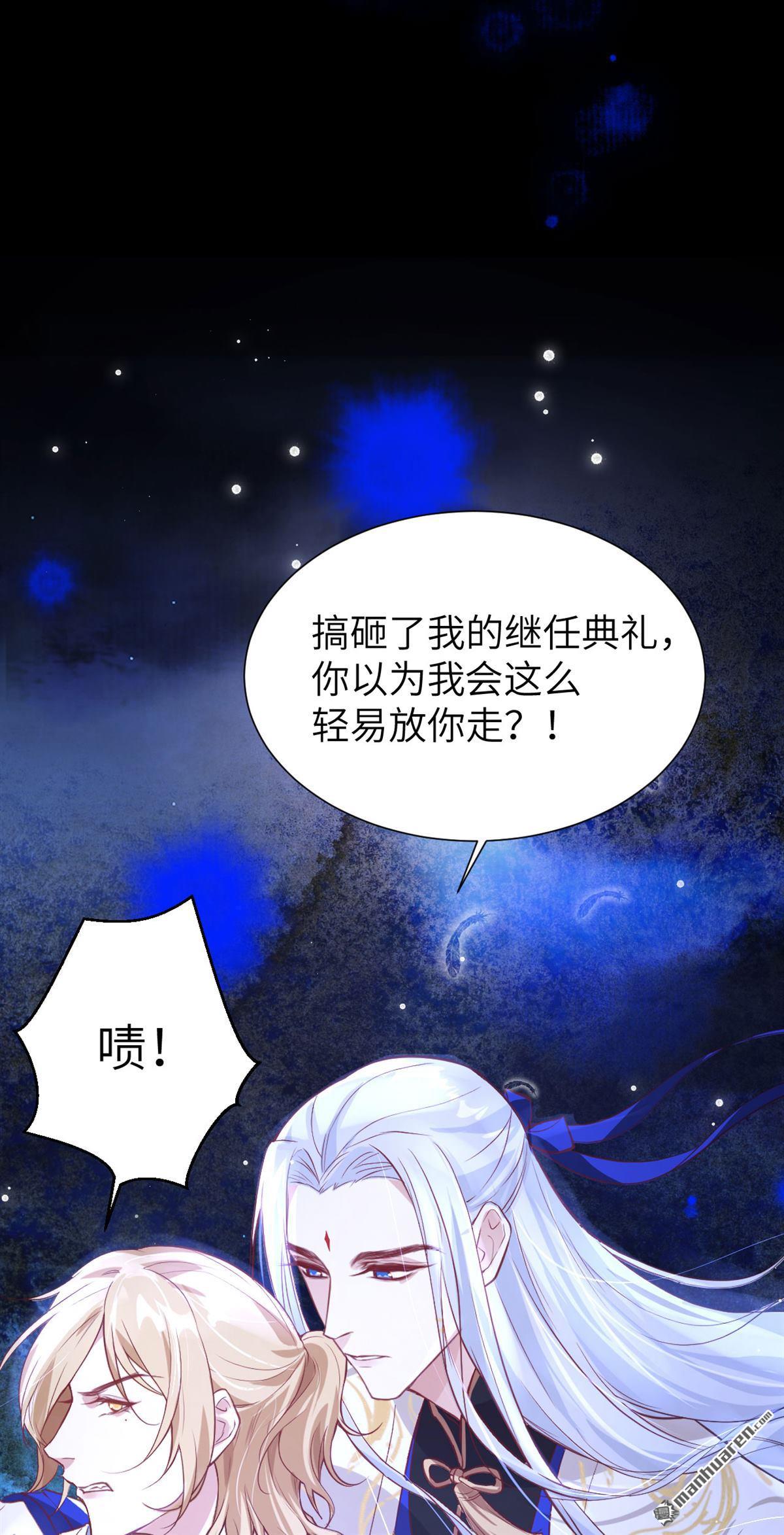 修真奶爸惹不起第5话 我不会放你走