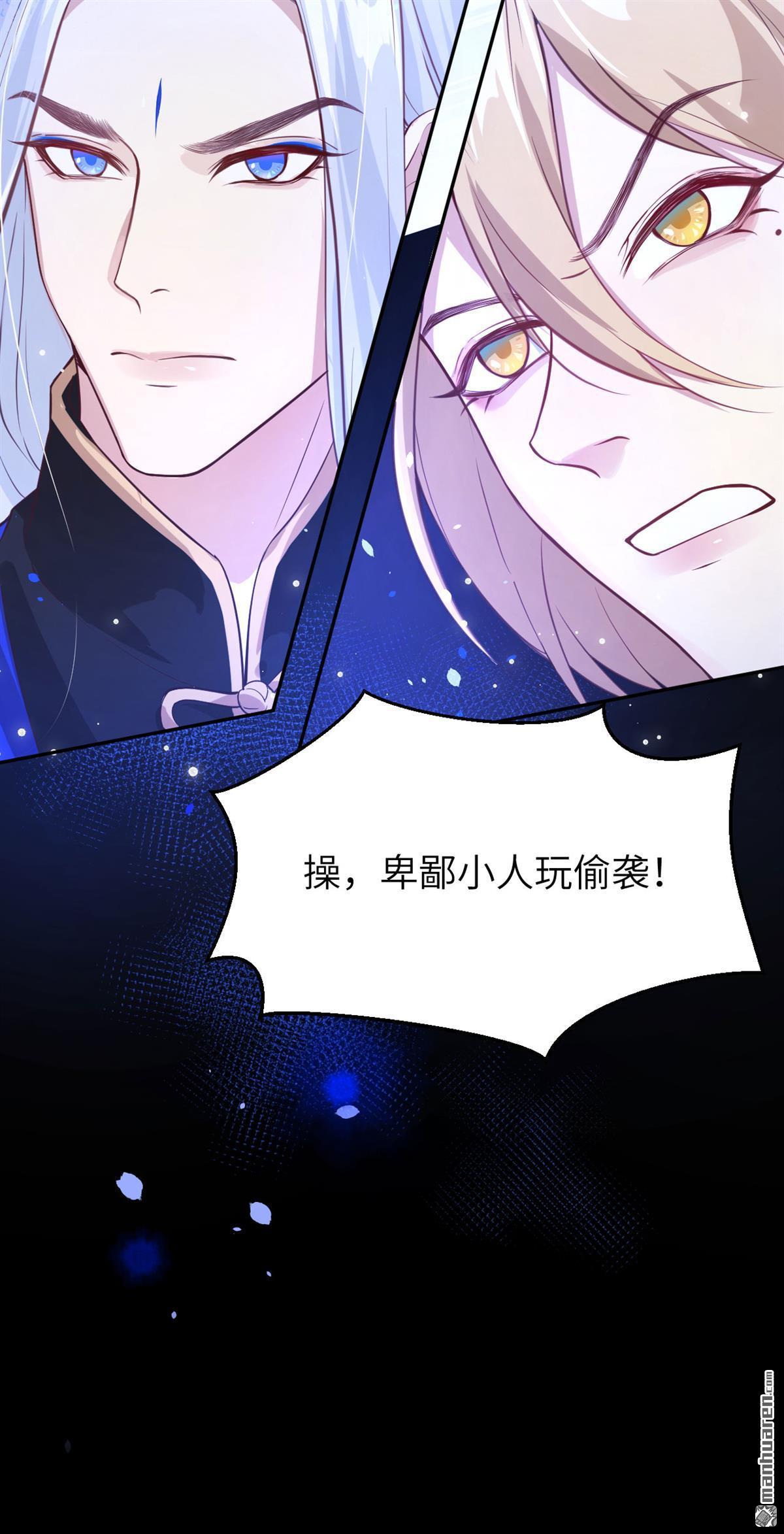 修真奶爸惹不起第5话 我不会放你走