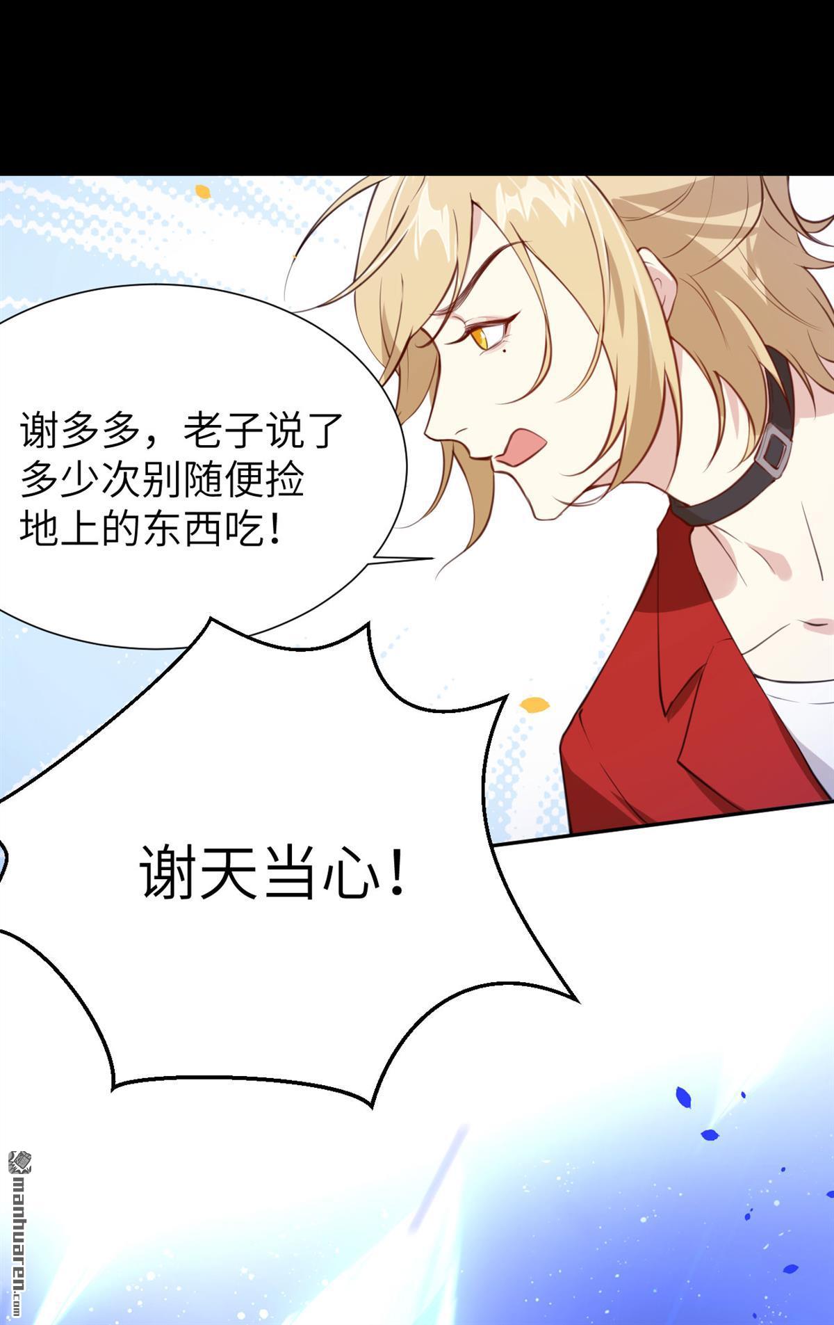 修真奶爸惹不起第5话 我不会放你走
