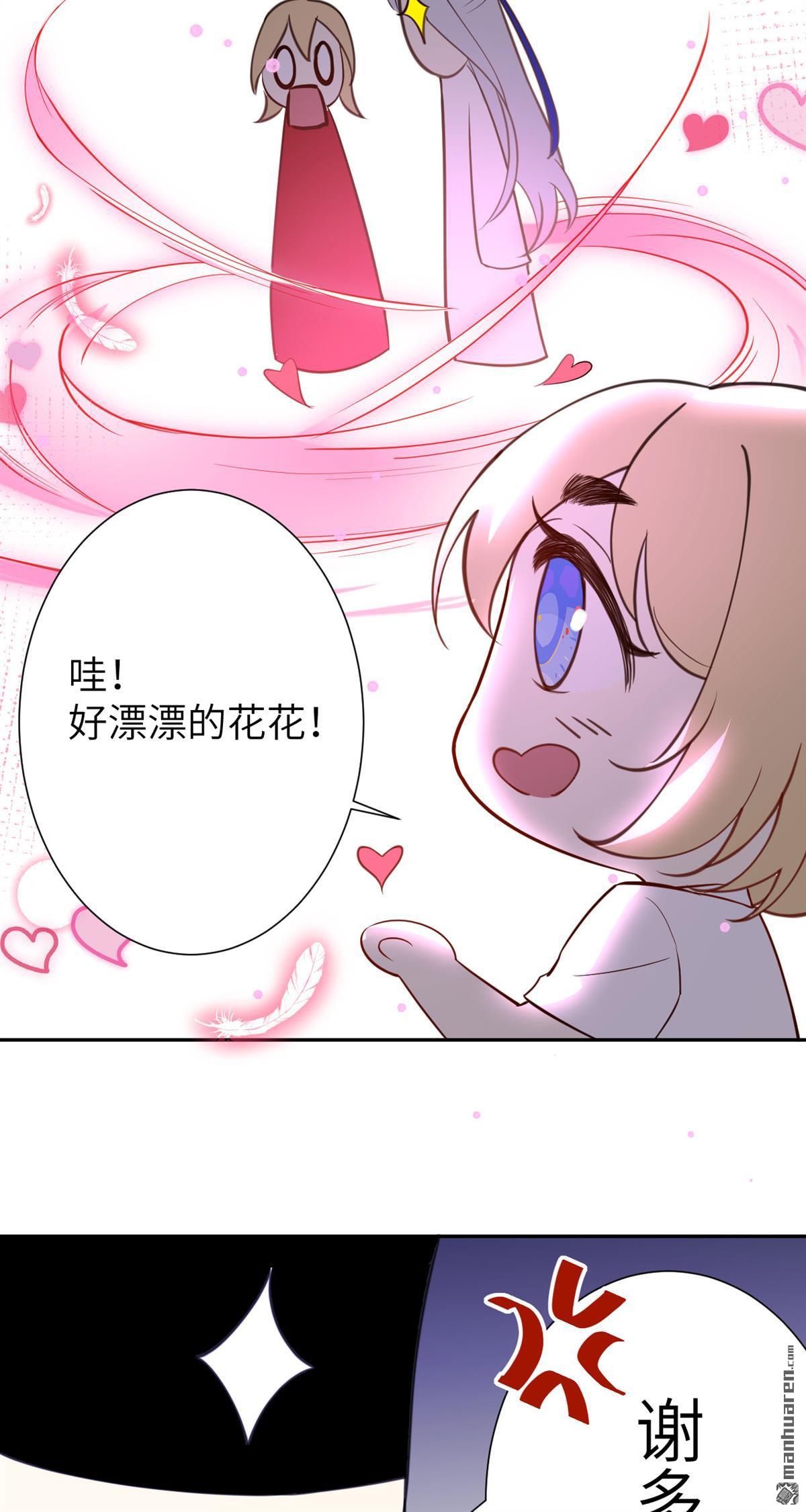 修真奶爸惹不起第5话 我不会放你走
