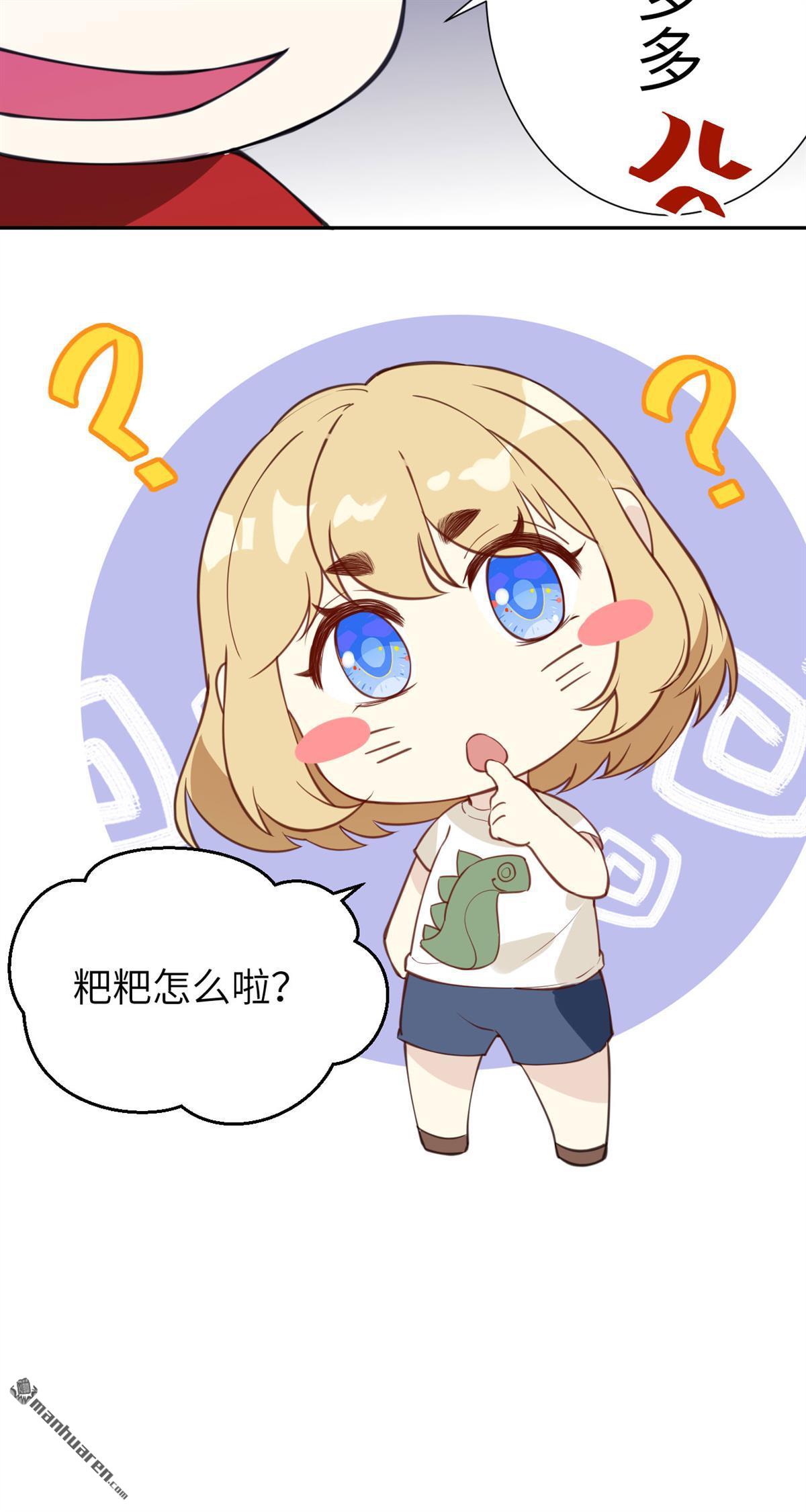 修真奶爸惹不起第5话 我不会放你走