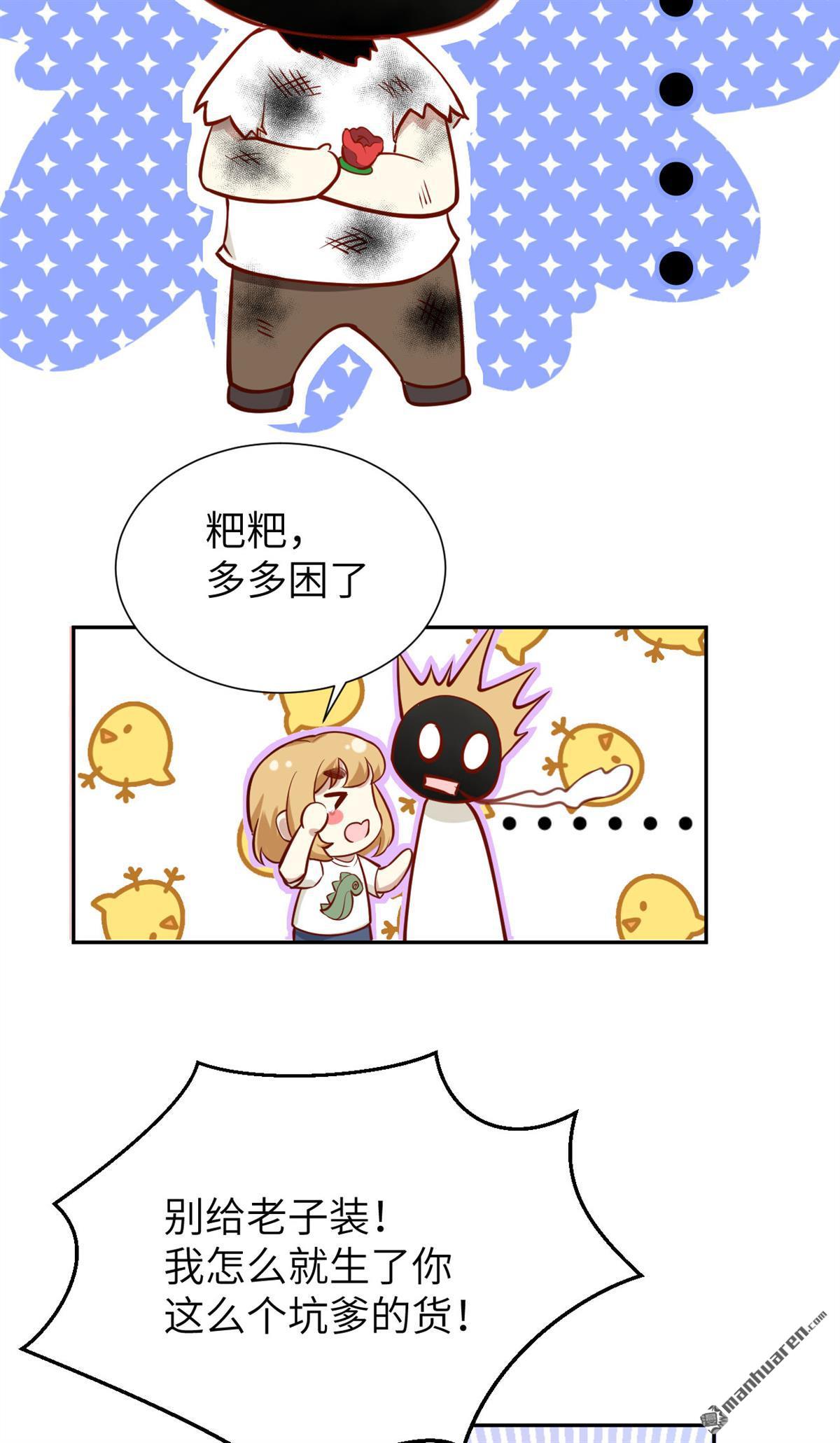 修真奶爸惹不起第5话 我不会放你走
