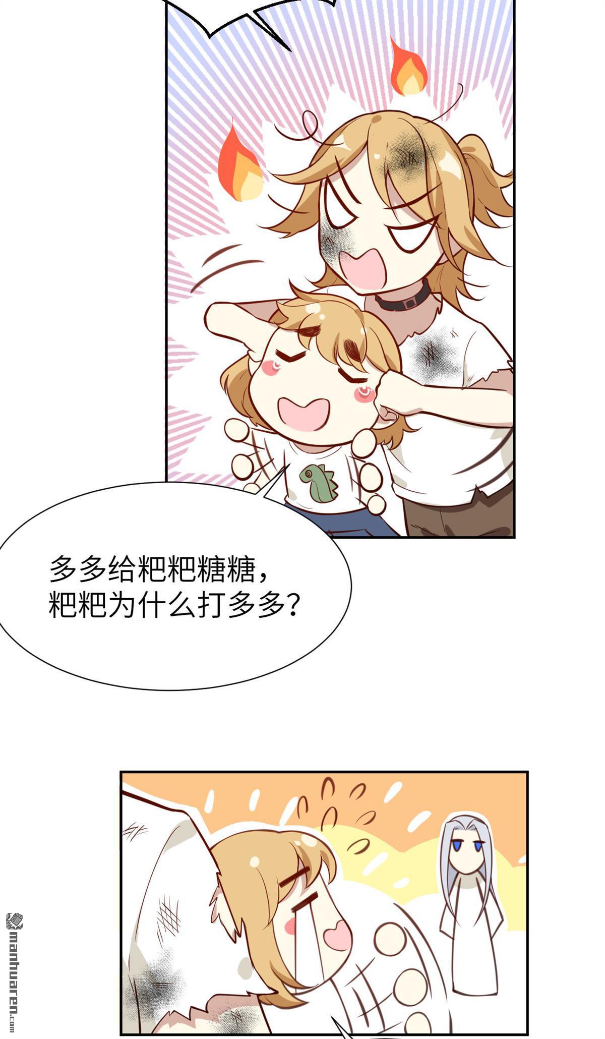 修真奶爸惹不起第5话 我不会放你走