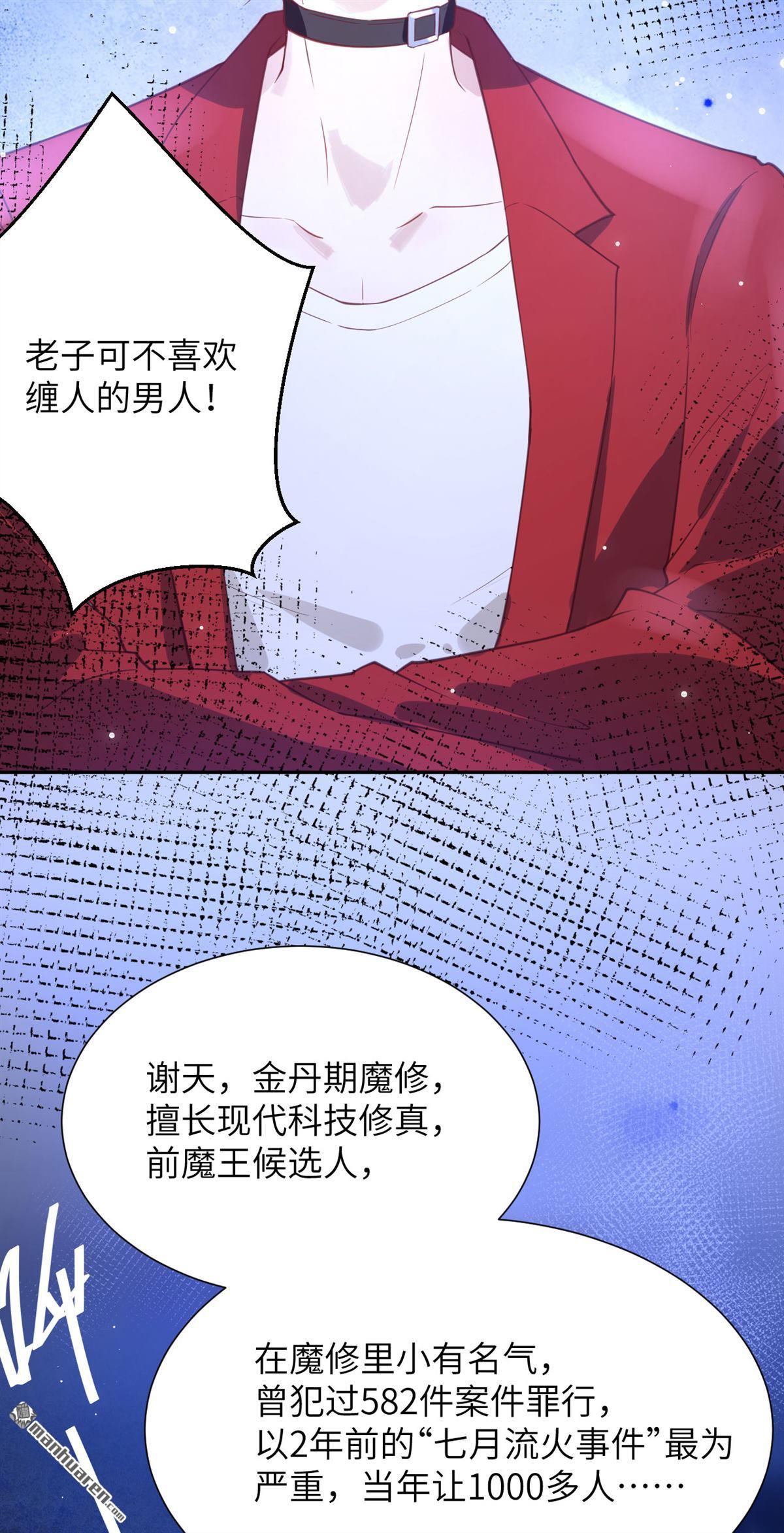 修真奶爸惹不起第5话 我不会放你走
