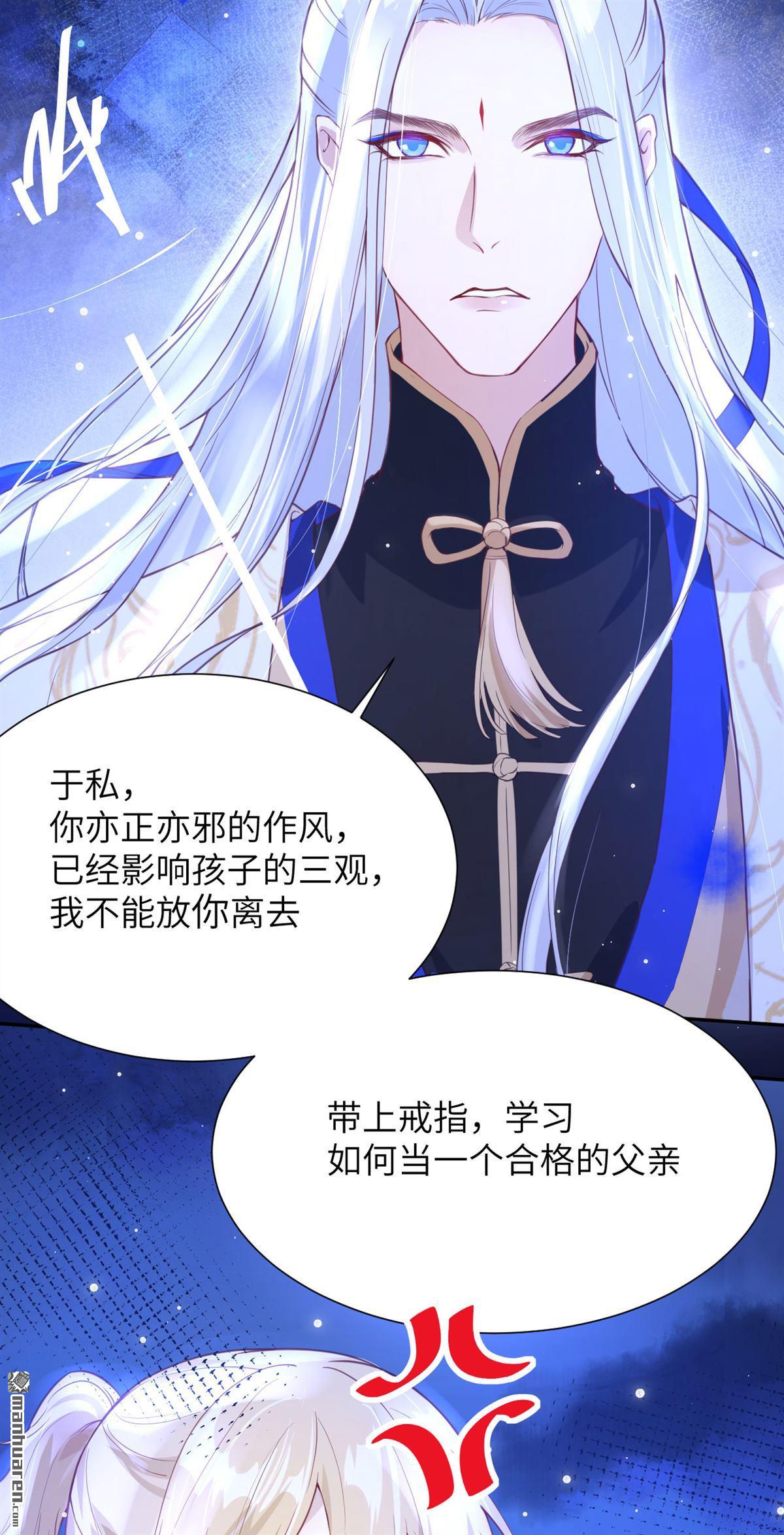 修真奶爸惹不起第5话 我不会放你走