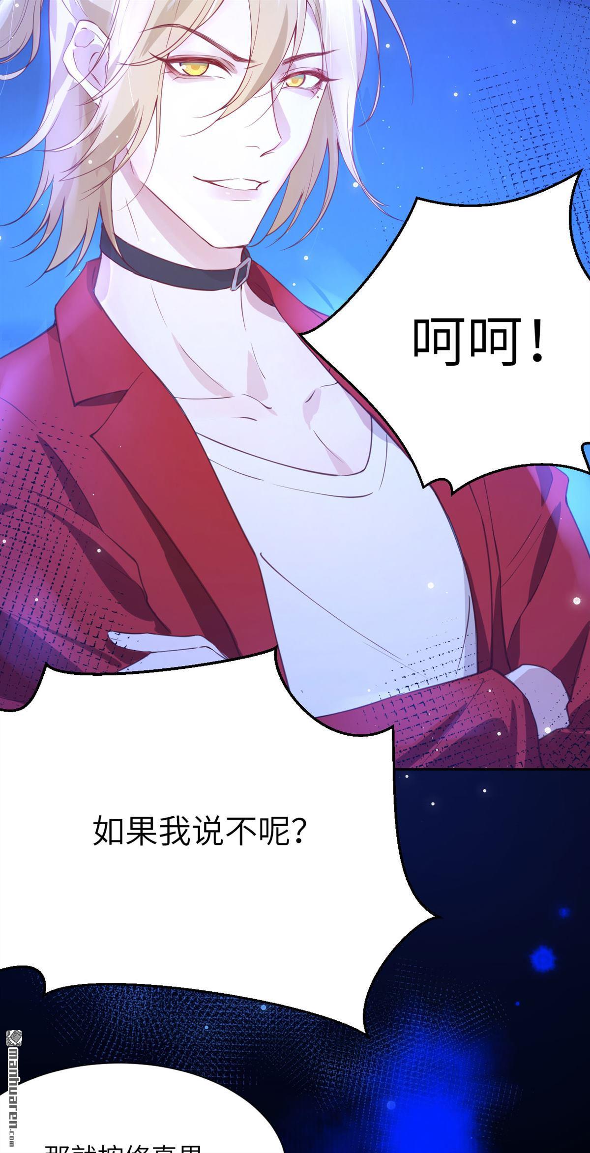 修真奶爸惹不起第5话 我不会放你走
