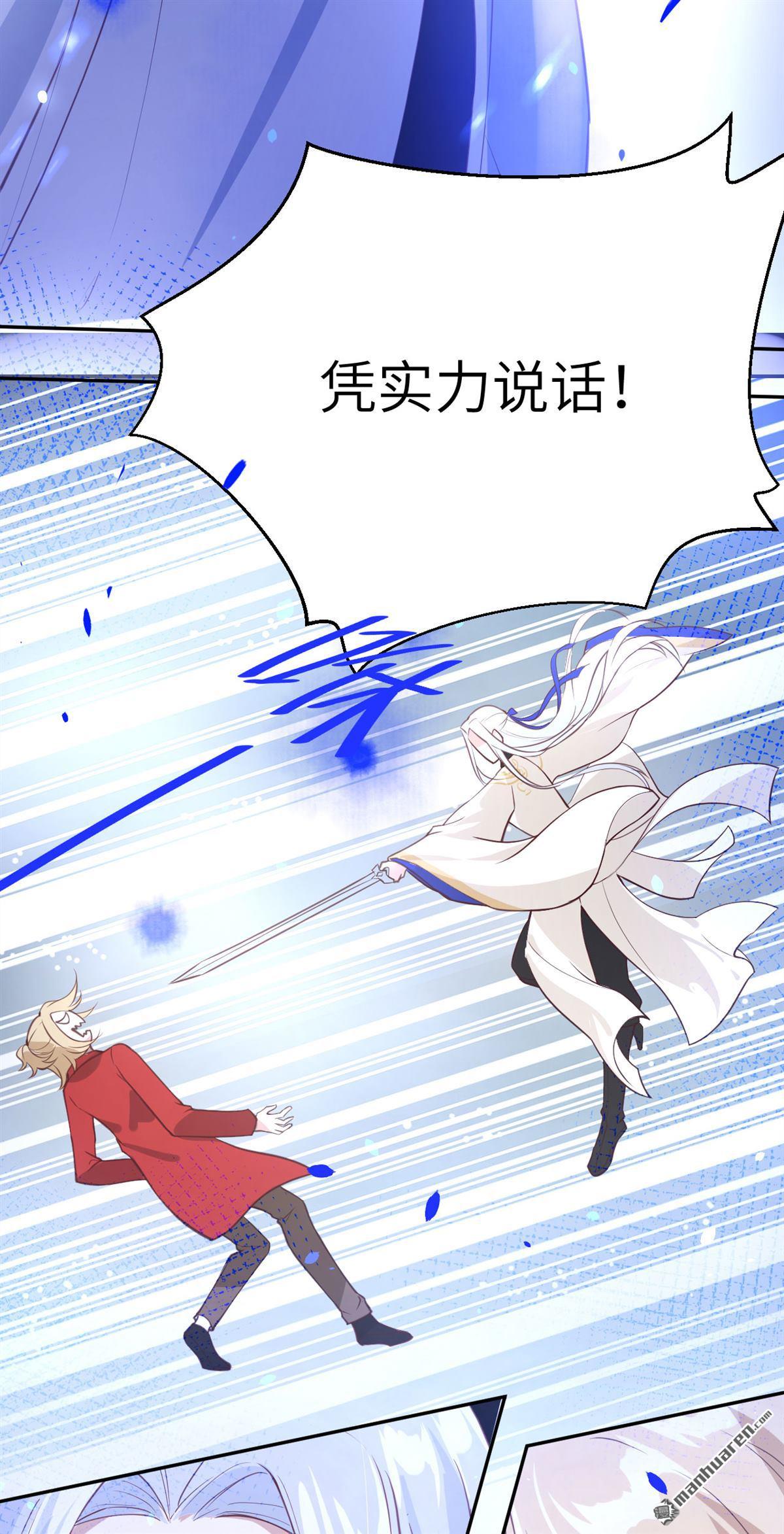 修真奶爸惹不起第5话 我不会放你走