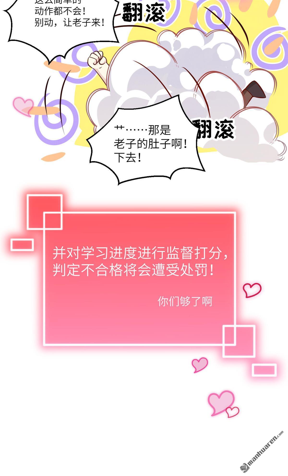 修真奶爸惹不起第6话 晚安，孩子他爸