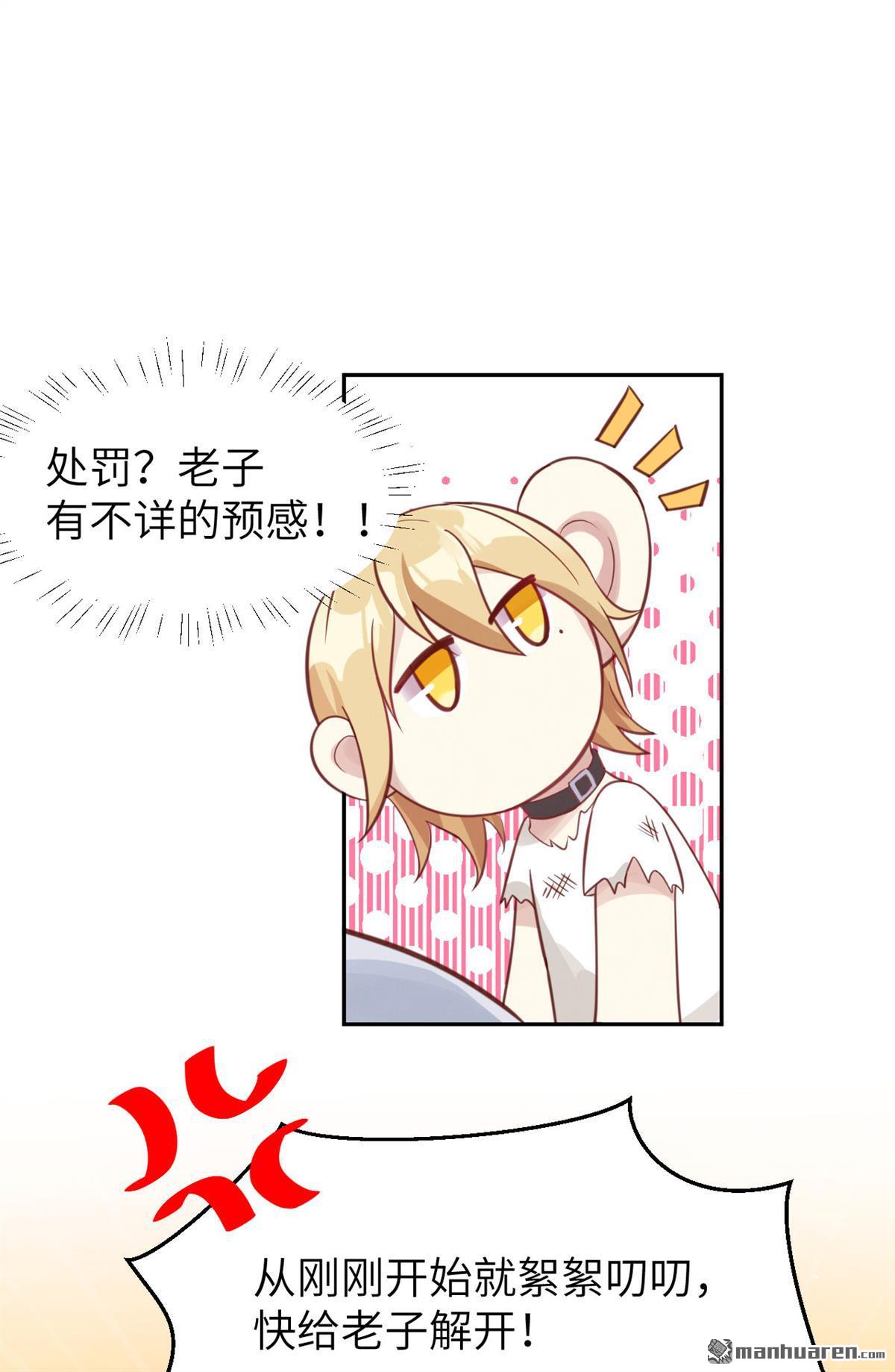 修真奶爸惹不起第6话 晚安，孩子他爸
