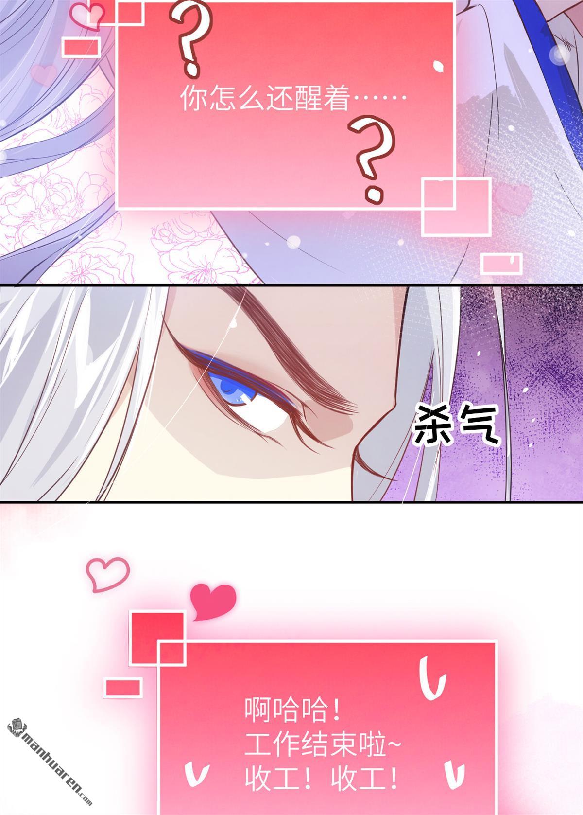 修真奶爸惹不起第6话 晚安，孩子他爸