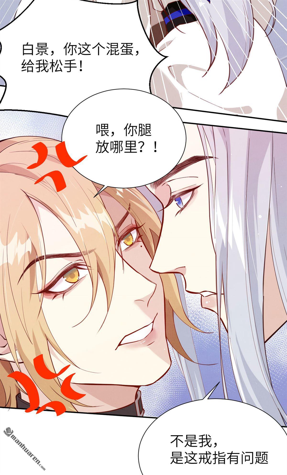 修真奶爸惹不起第6话 晚安，孩子他爸