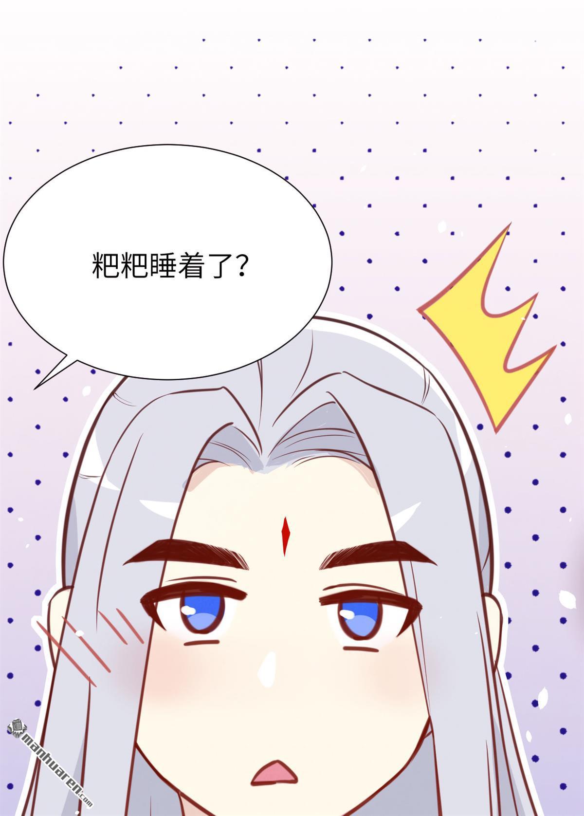 修真奶爸惹不起第6话 晚安，孩子他爸
