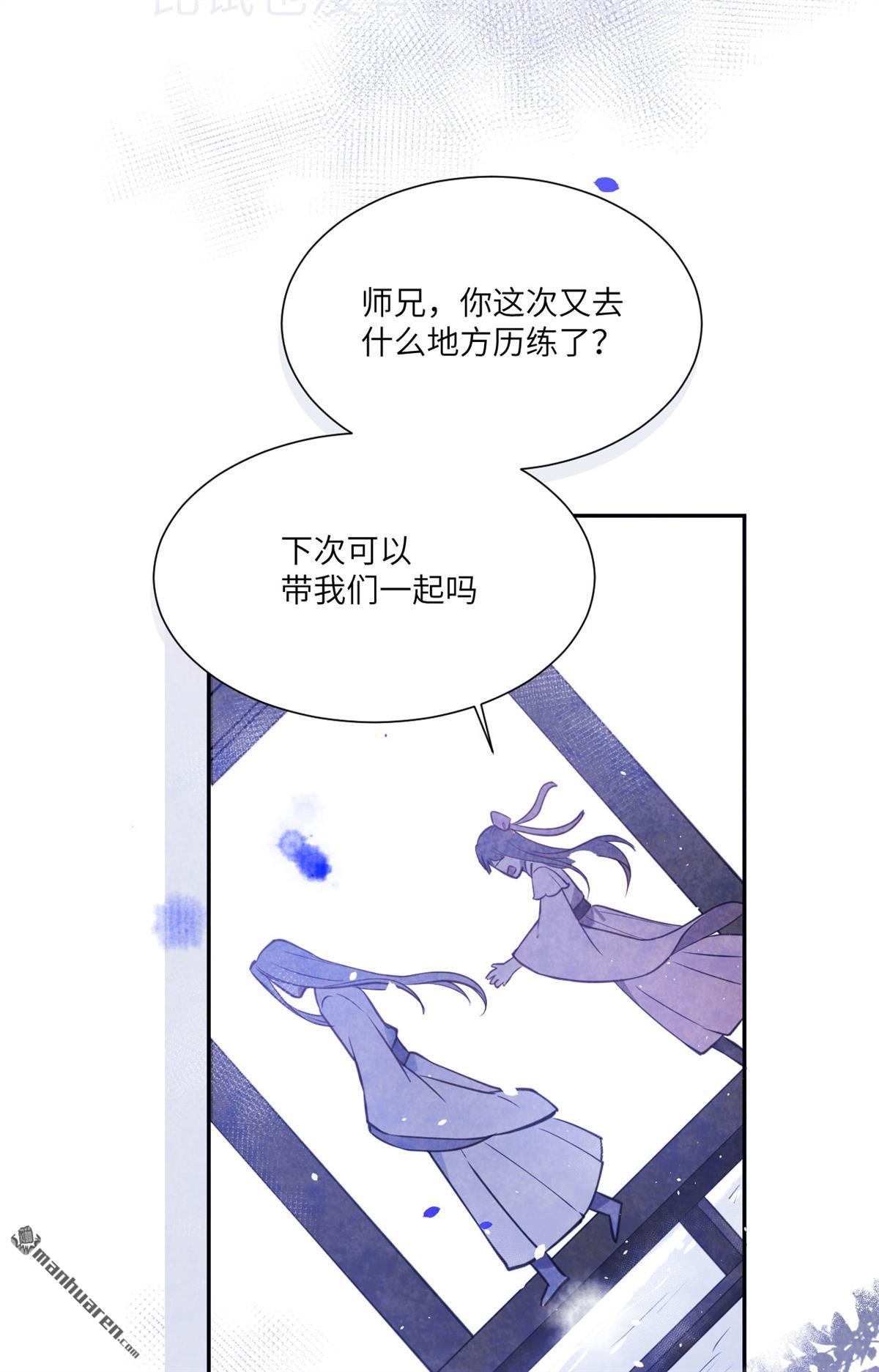 修真奶爸惹不起第6话 晚安，孩子他爸