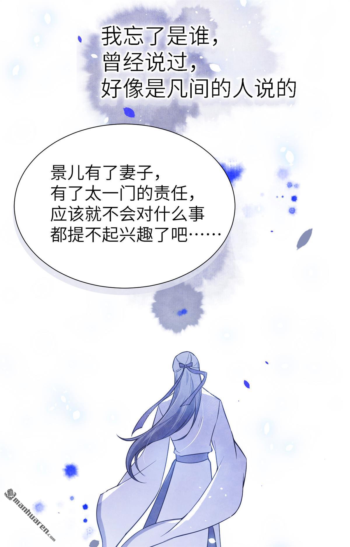 修真奶爸惹不起第6话 晚安，孩子他爸