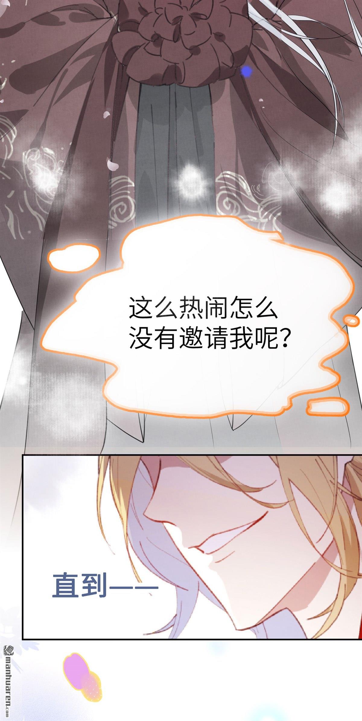 修真奶爸惹不起第6话 晚安，孩子他爸
