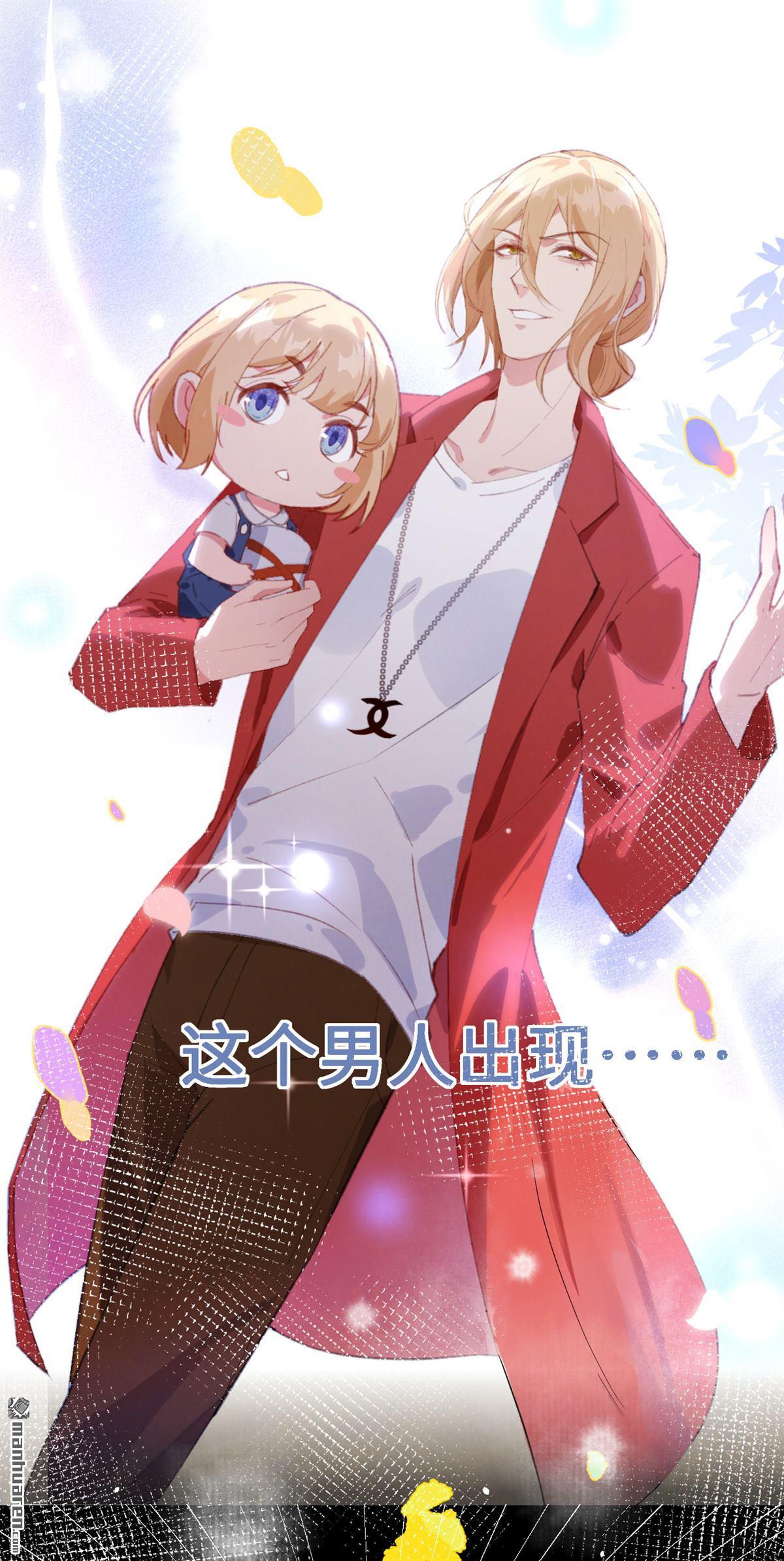修真奶爸惹不起第6话 晚安，孩子他爸