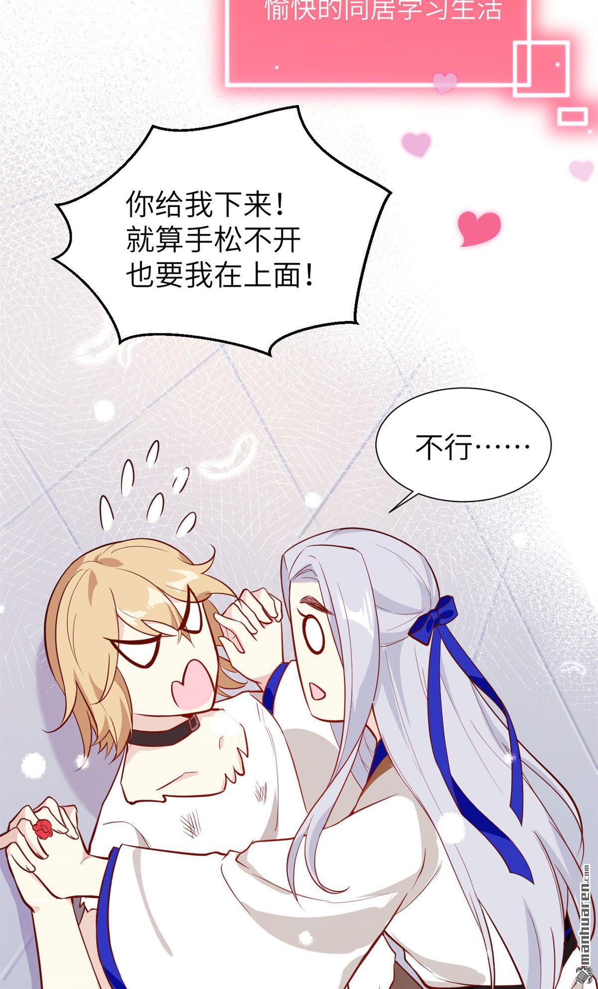 修真奶爸惹不起第6话 晚安，孩子他爸