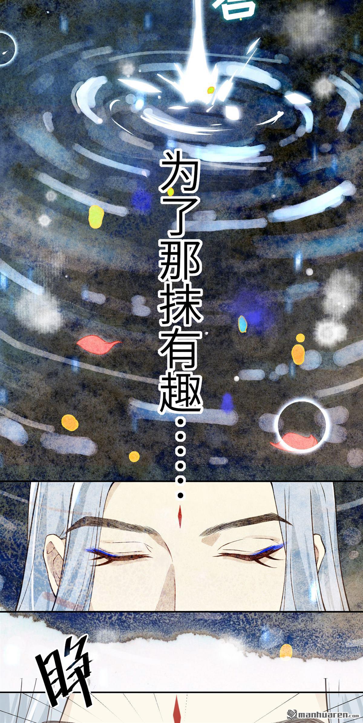 修真奶爸惹不起第6话 晚安，孩子他爸