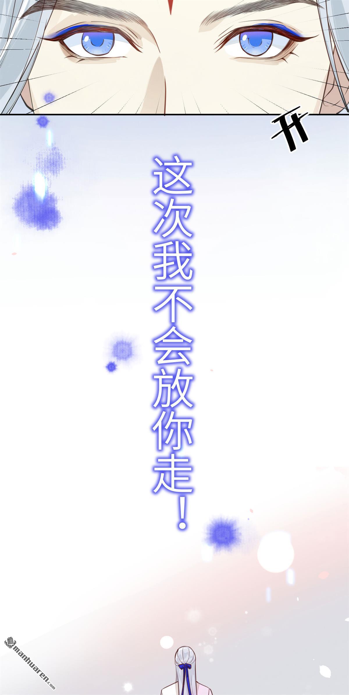 修真奶爸惹不起第6话 晚安，孩子他爸