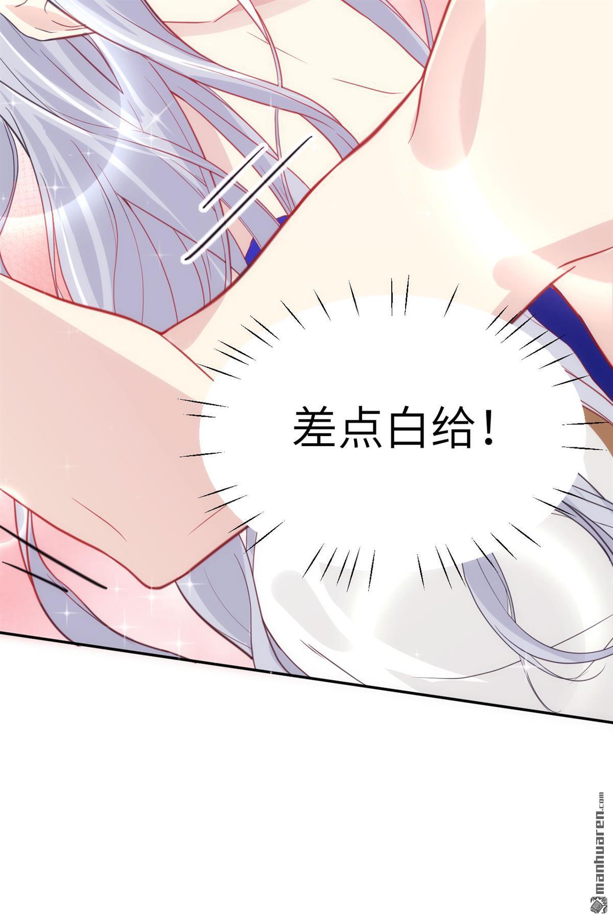 修真奶爸惹不起第7话 你们魔修都喜欢偷袭？