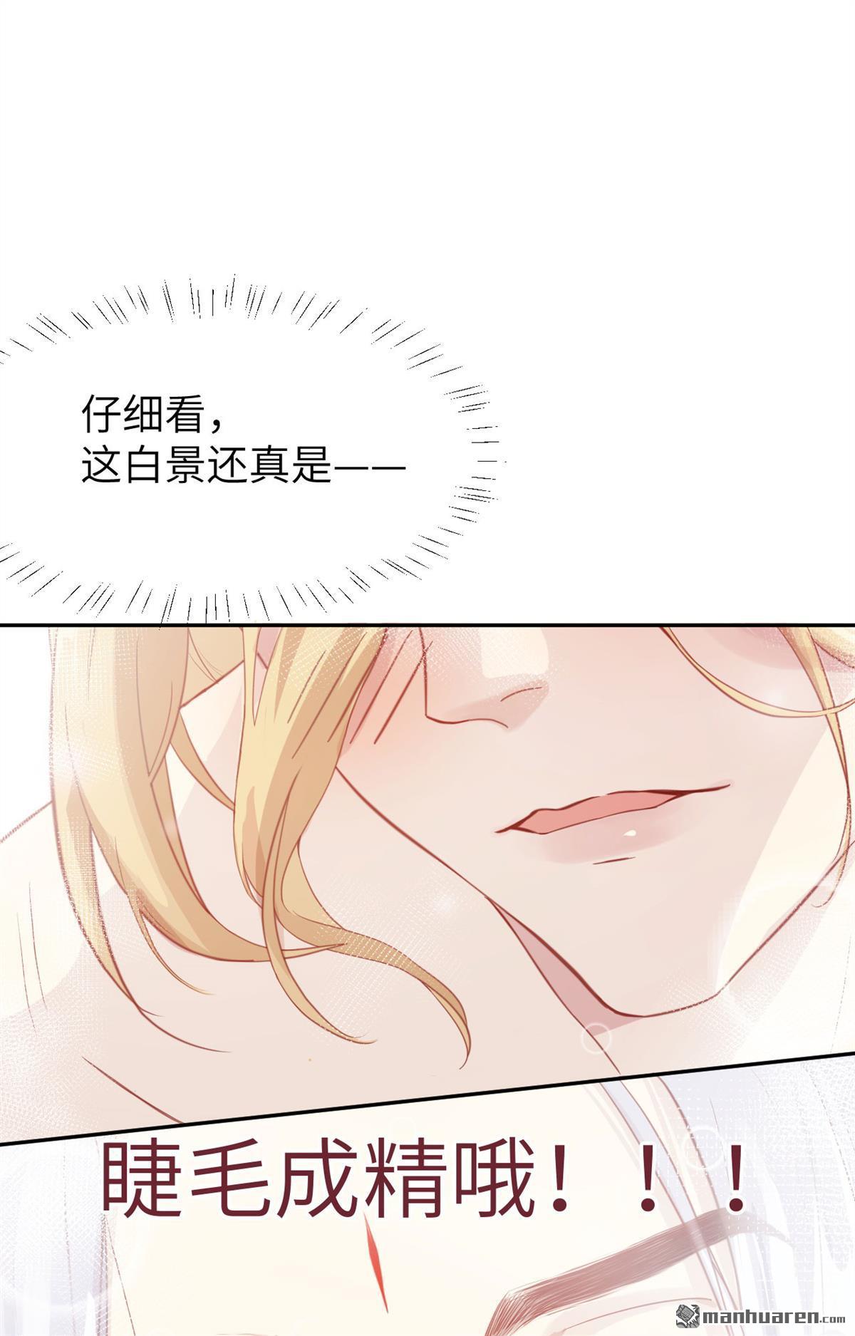 修真奶爸惹不起第7话 你们魔修都喜欢偷袭？