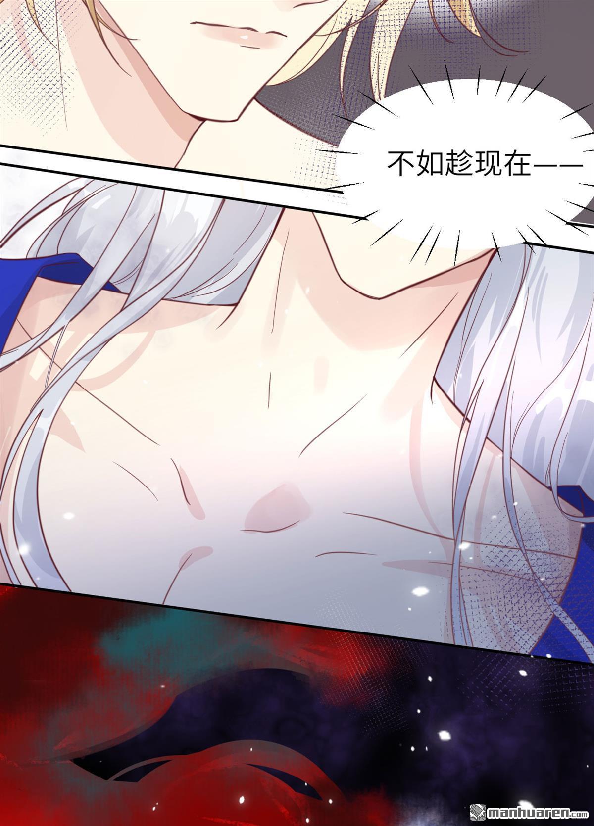 修真奶爸惹不起第7话 你们魔修都喜欢偷袭？