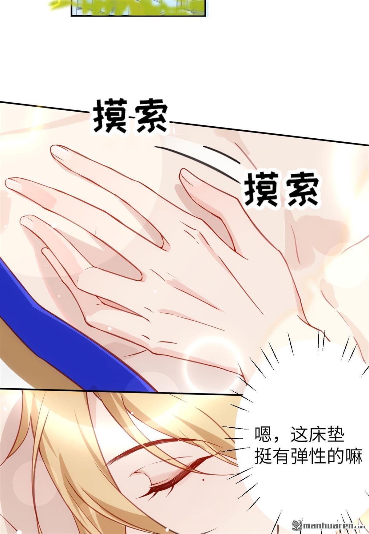 修真奶爸惹不起第7话 你们魔修都喜欢偷袭？