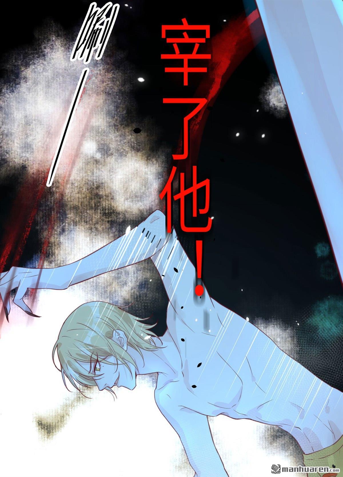 修真奶爸惹不起第7话 你们魔修都喜欢偷袭？