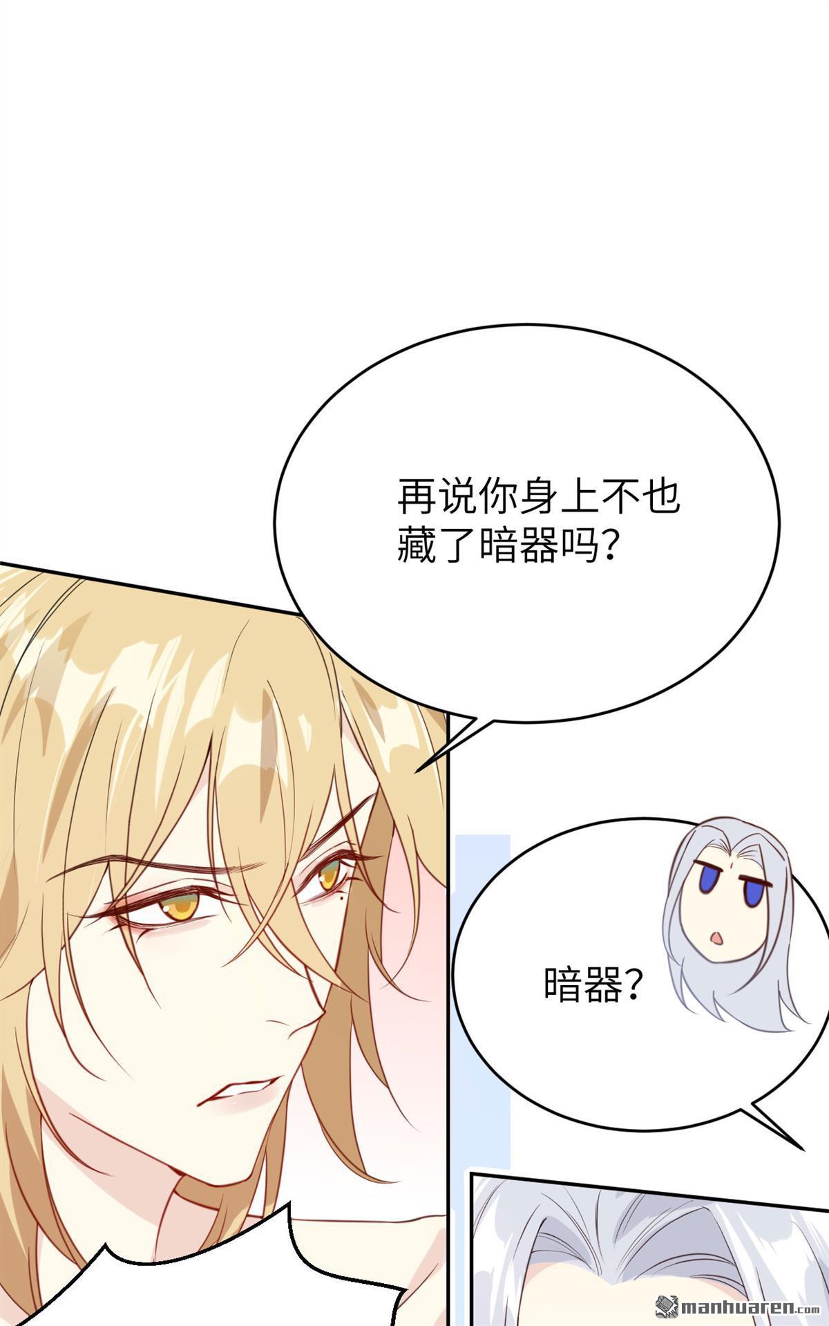 修真奶爸惹不起第7话 你们魔修都喜欢偷袭？