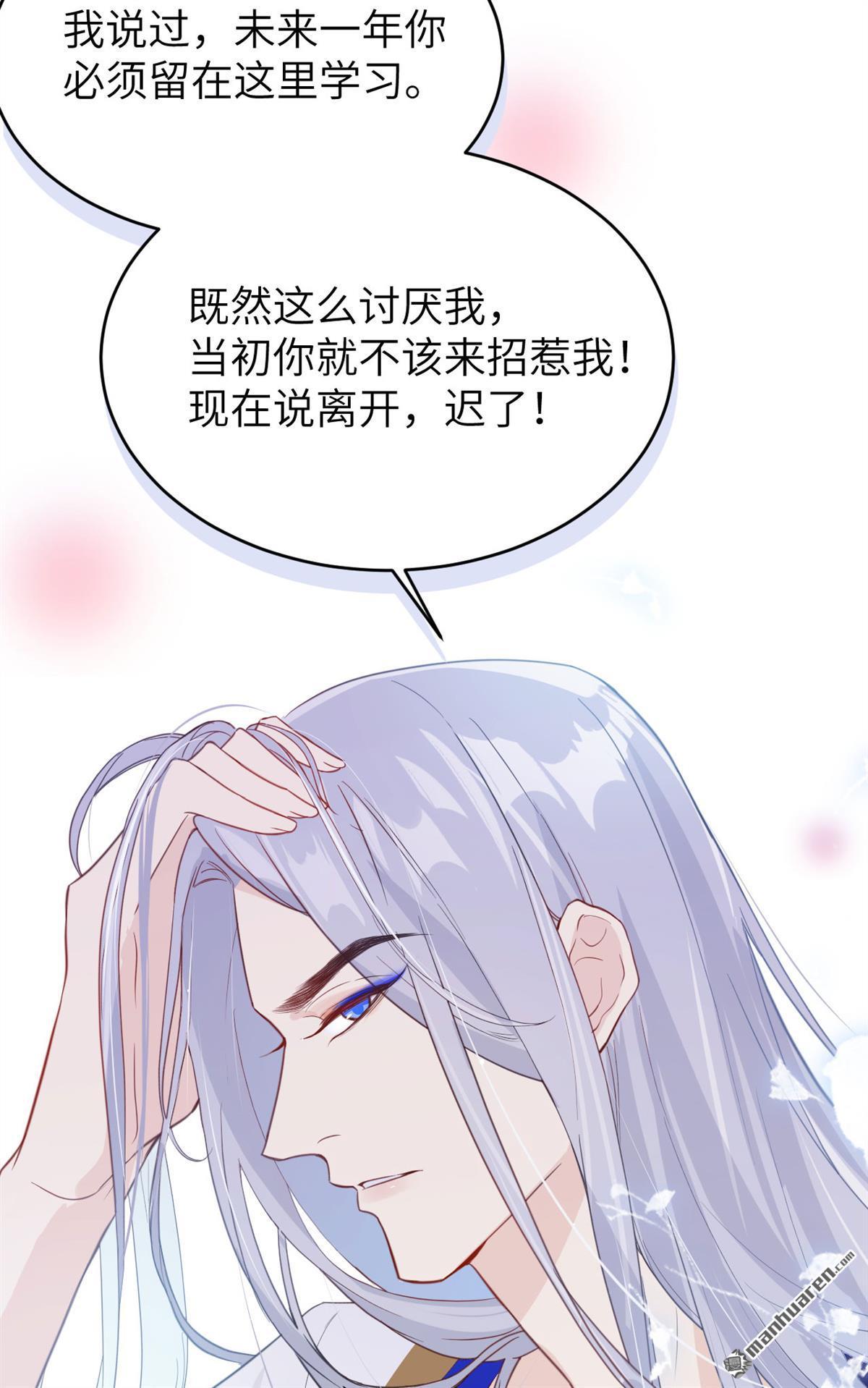 修真奶爸惹不起第7话 你们魔修都喜欢偷袭？