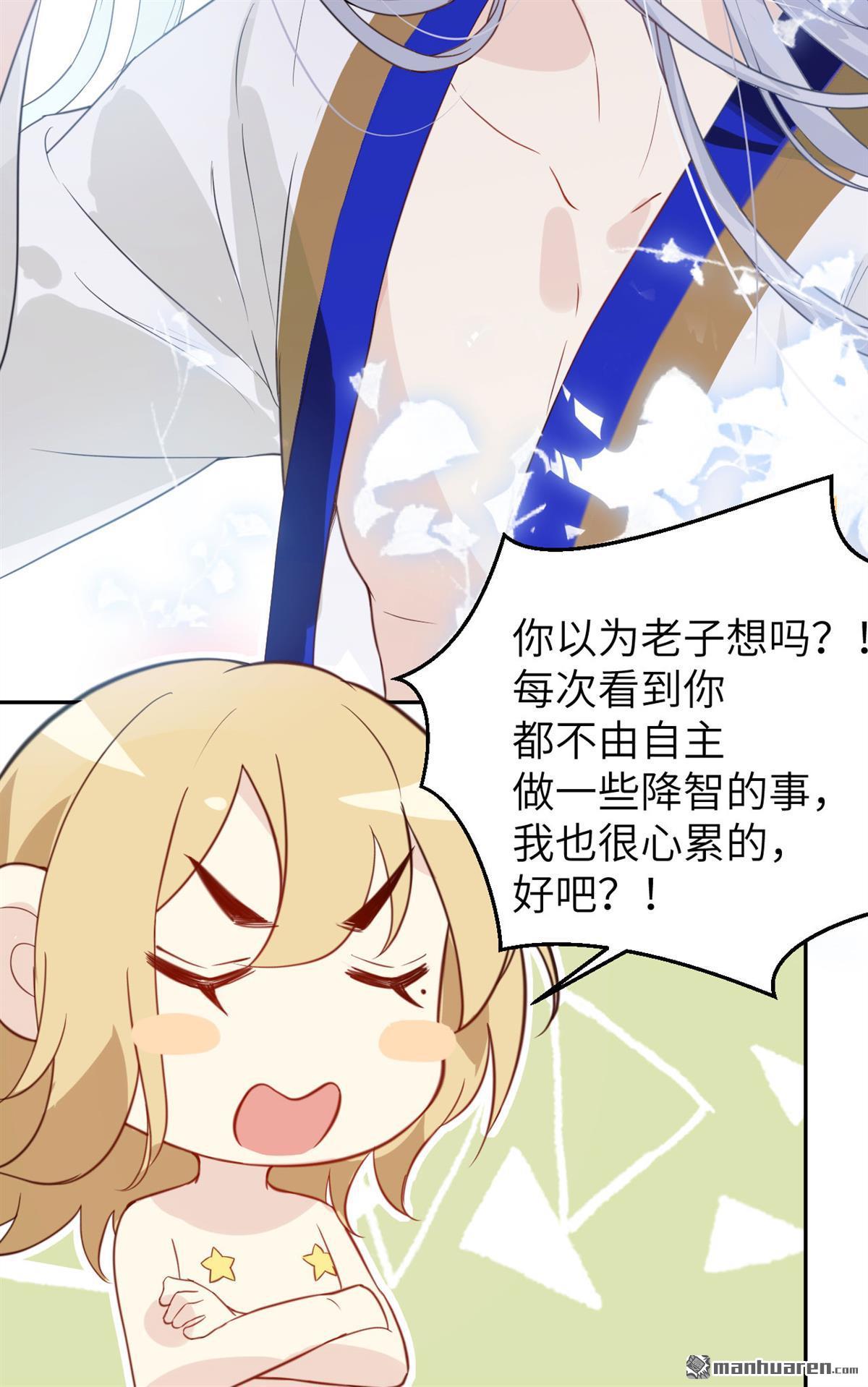 修真奶爸惹不起第7话 你们魔修都喜欢偷袭？
