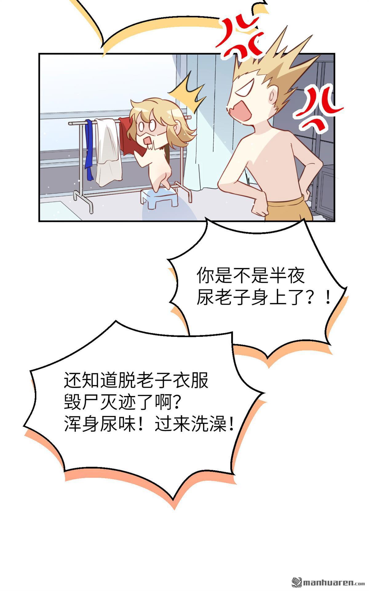 修真奶爸惹不起第7话 你们魔修都喜欢偷袭？